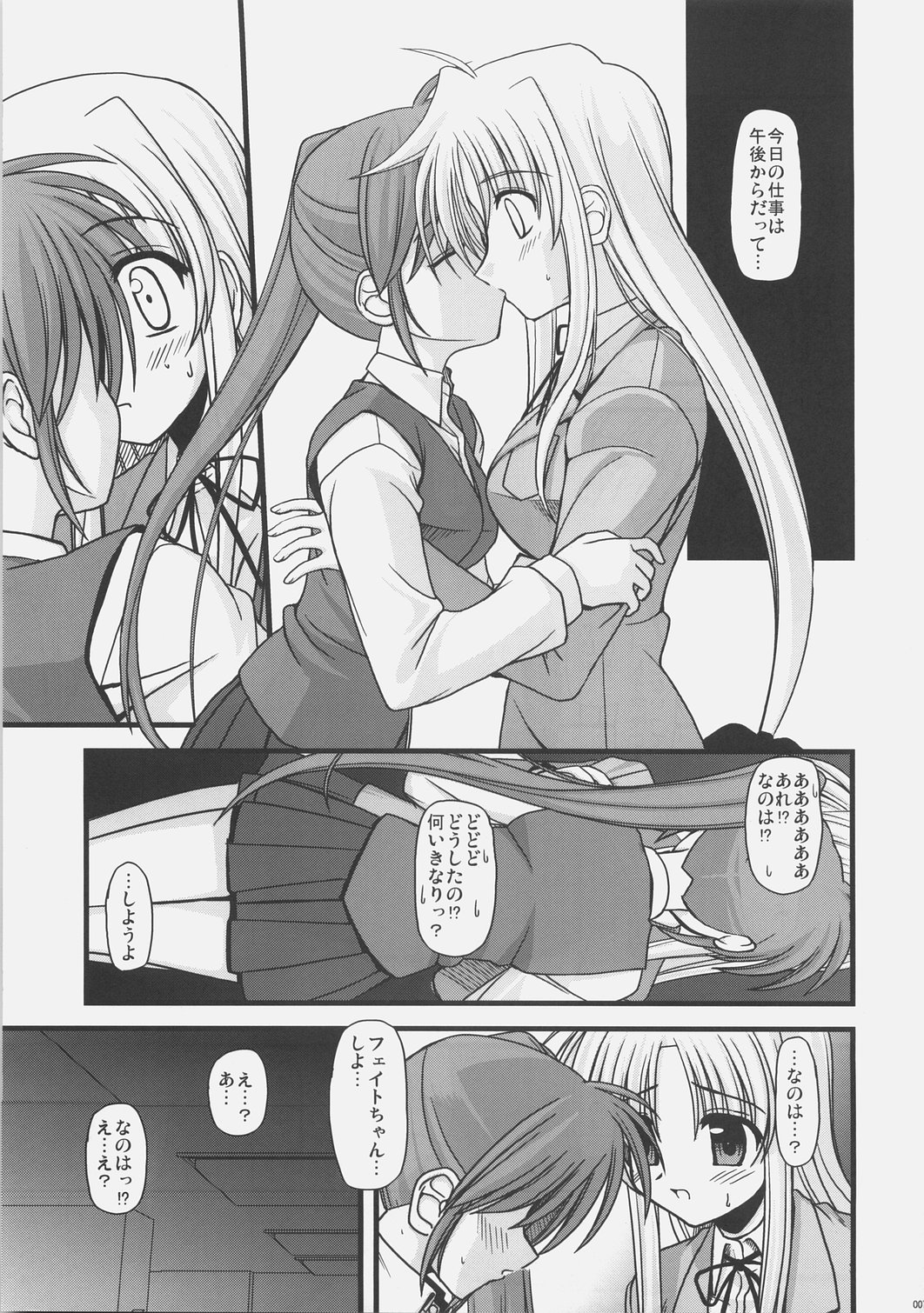 (C73) [Aji Zukushi (Kitamiya Genbu)] ALTER EGO (Mahou Shoujo Lyrical Nanoha) 이미지 번호 6