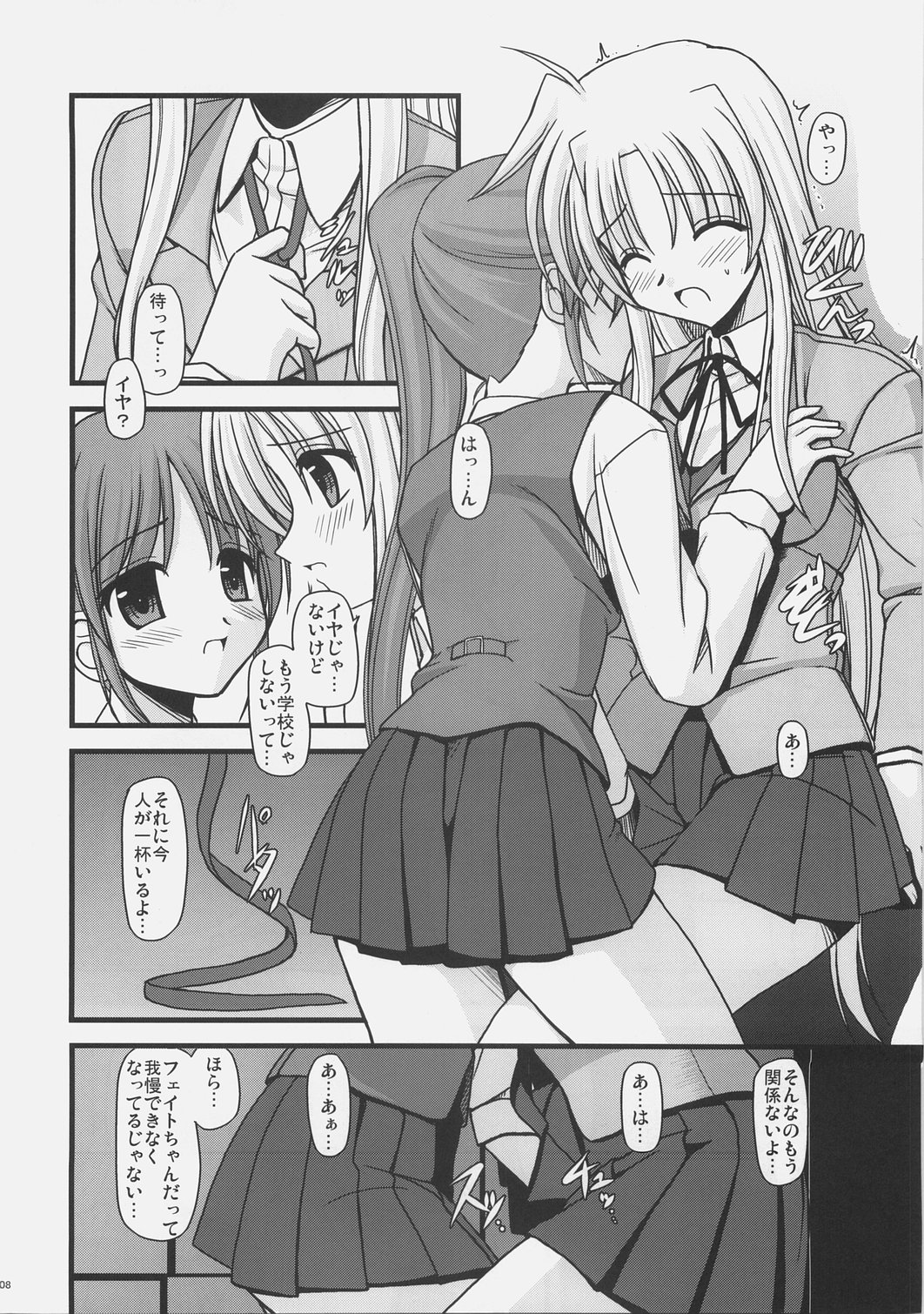 (C73) [Aji Zukushi (Kitamiya Genbu)] ALTER EGO (Mahou Shoujo Lyrical Nanoha) 이미지 번호 7