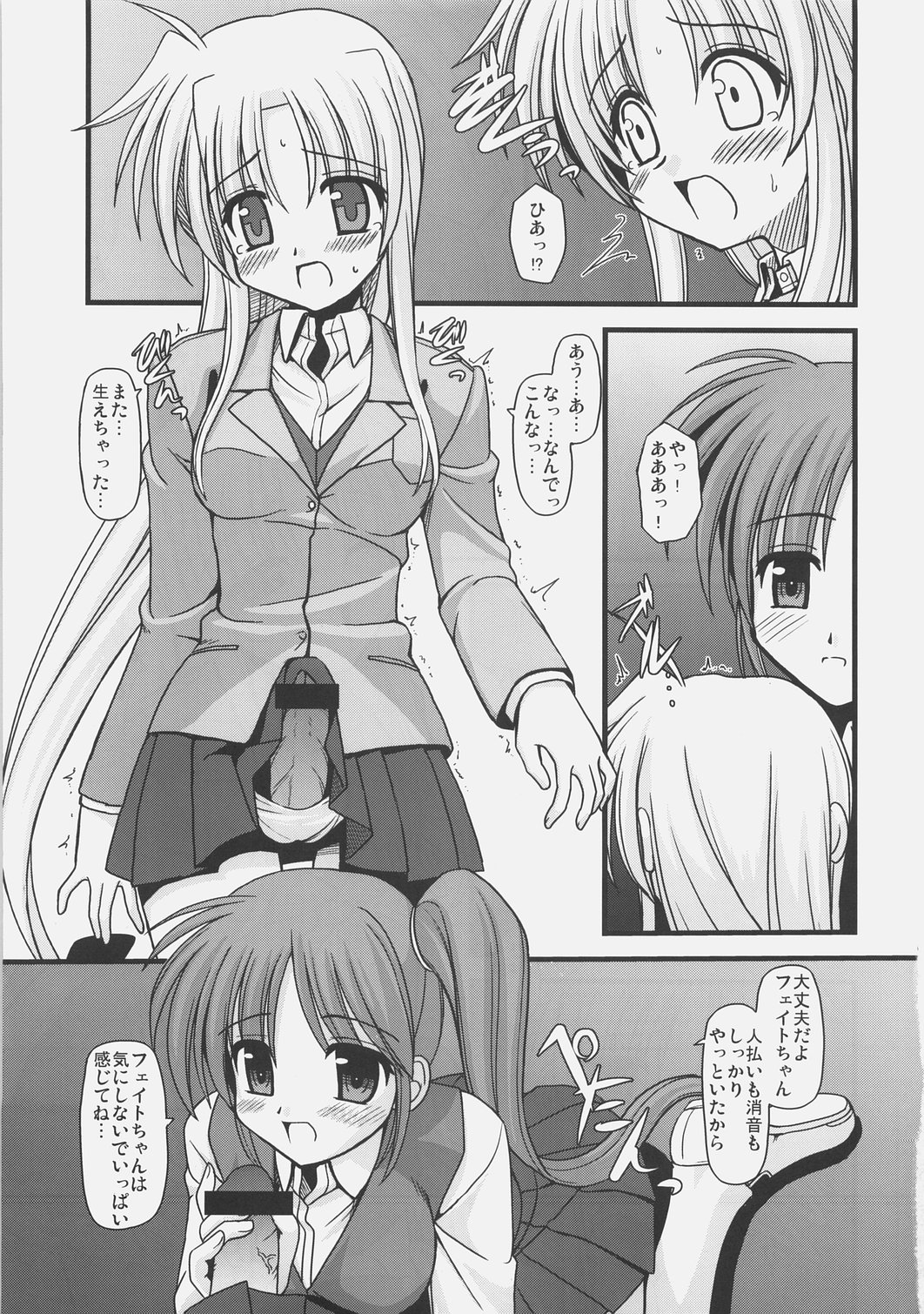 (C73) [Aji Zukushi (Kitamiya Genbu)] ALTER EGO (Mahou Shoujo Lyrical Nanoha) 이미지 번호 8
