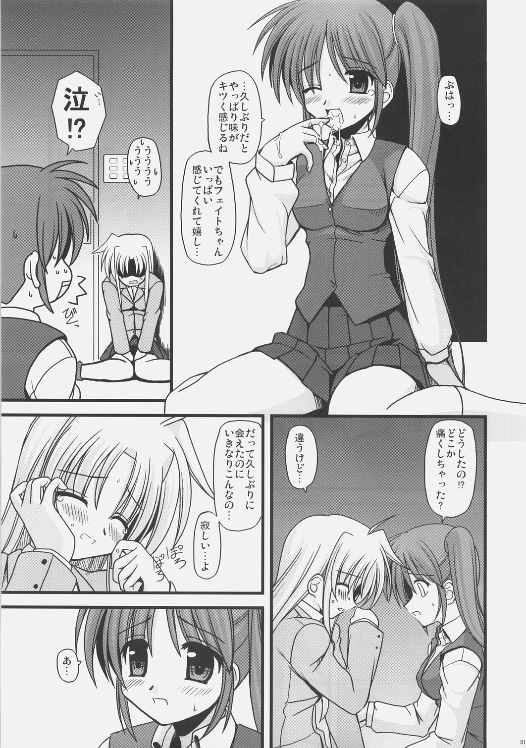(C73) [Aji Zukushi (Kitamiya Genbu)] ALTER EGO (Mahou Shoujo Lyrical Nanoha) 이미지 번호 12