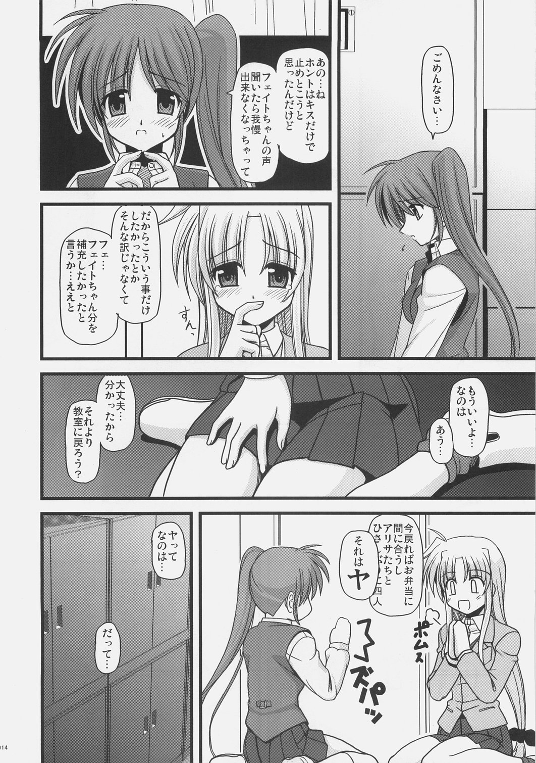 (C73) [Aji Zukushi (Kitamiya Genbu)] ALTER EGO (Mahou Shoujo Lyrical Nanoha) 이미지 번호 13