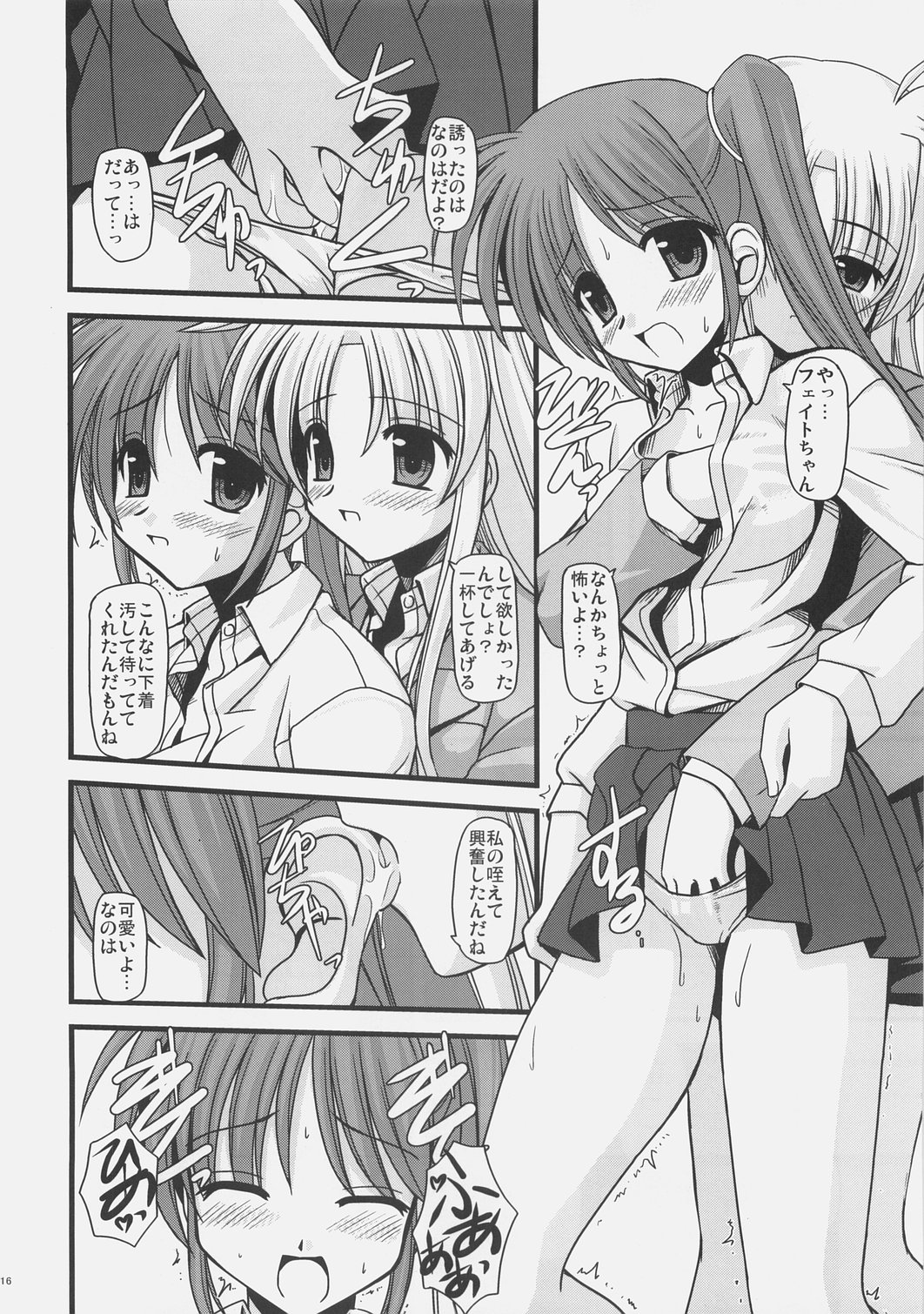 (C73) [Aji Zukushi (Kitamiya Genbu)] ALTER EGO (Mahou Shoujo Lyrical Nanoha) 이미지 번호 15