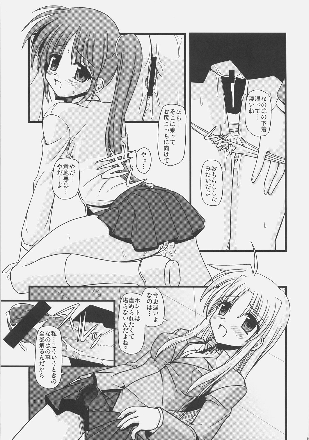 (C73) [Aji Zukushi (Kitamiya Genbu)] ALTER EGO (Mahou Shoujo Lyrical Nanoha) 이미지 번호 16