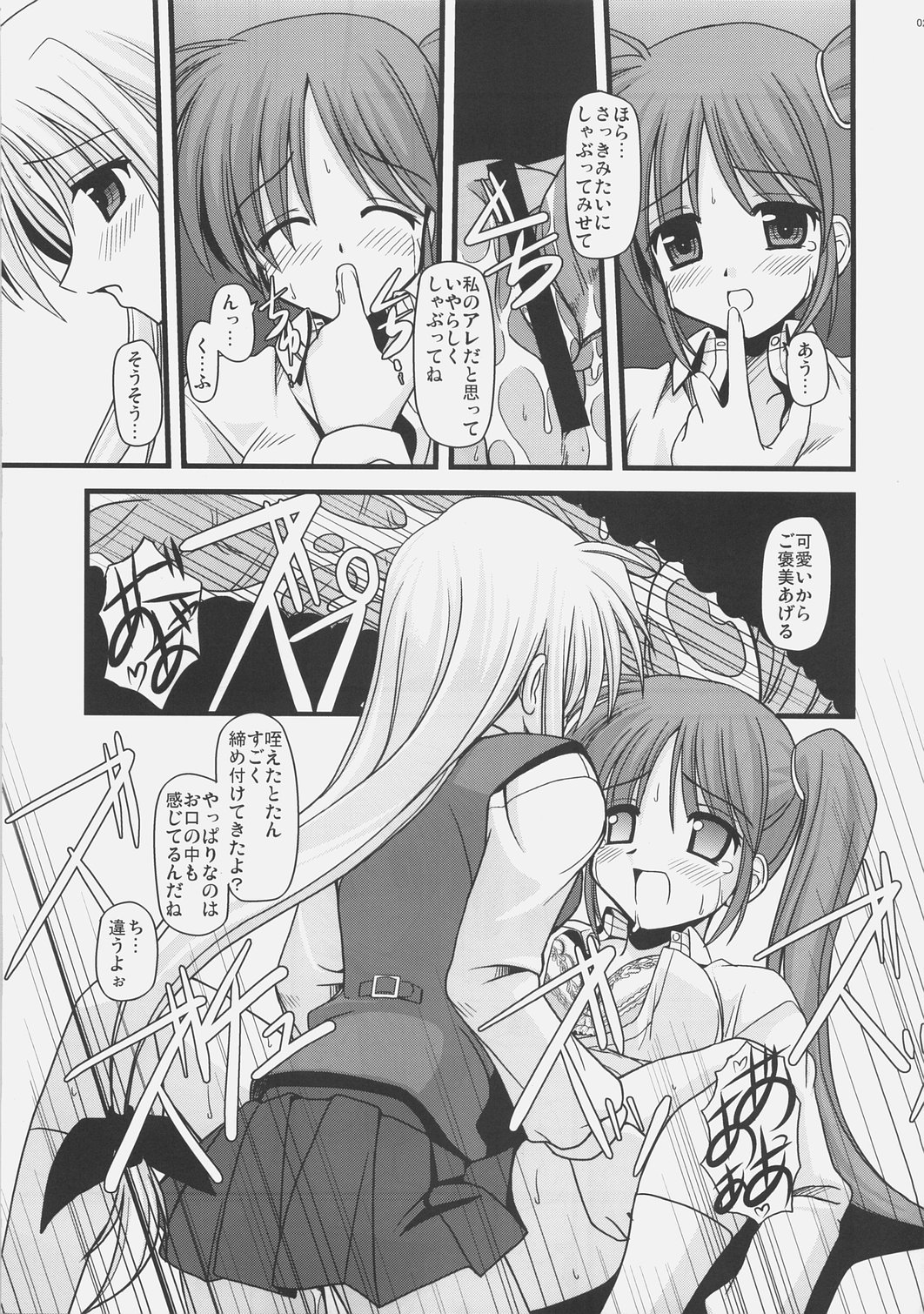 (C73) [Aji Zukushi (Kitamiya Genbu)] ALTER EGO (Mahou Shoujo Lyrical Nanoha) 이미지 번호 20