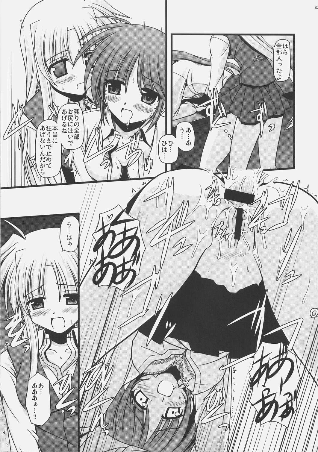 (C73) [Aji Zukushi (Kitamiya Genbu)] ALTER EGO (Mahou Shoujo Lyrical Nanoha) 이미지 번호 26