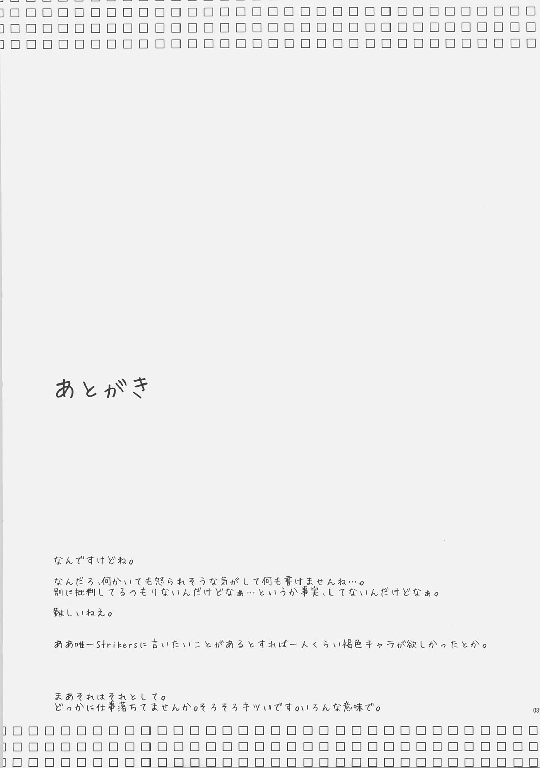 (C73) [Aji Zukushi (Kitamiya Genbu)] ALTER EGO (Mahou Shoujo Lyrical Nanoha) 이미지 번호 30