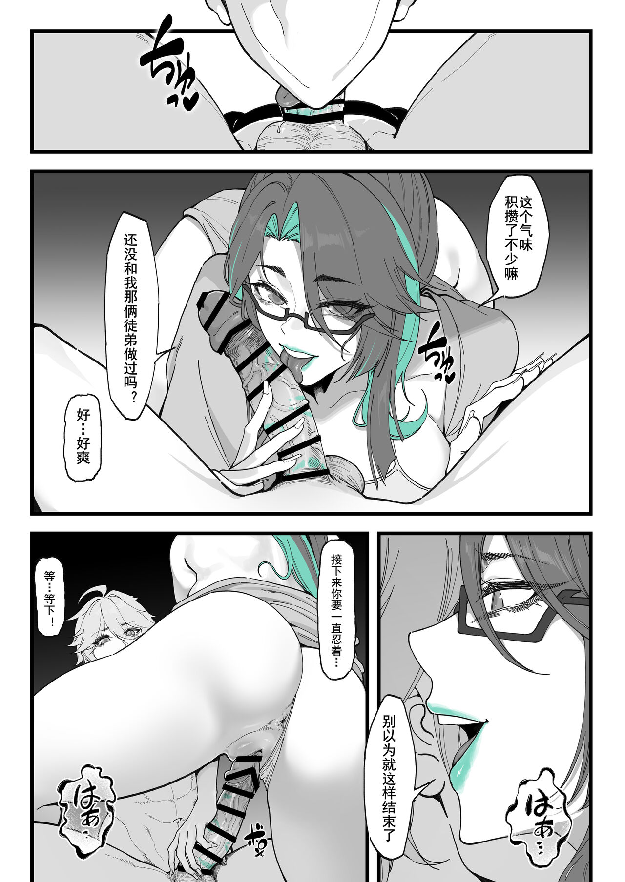 [KeinV] Cloud Retainer：A test for Aether | 闲云：旅行者的考验  (Genshin Impact) [Chinese] 画像番号 7