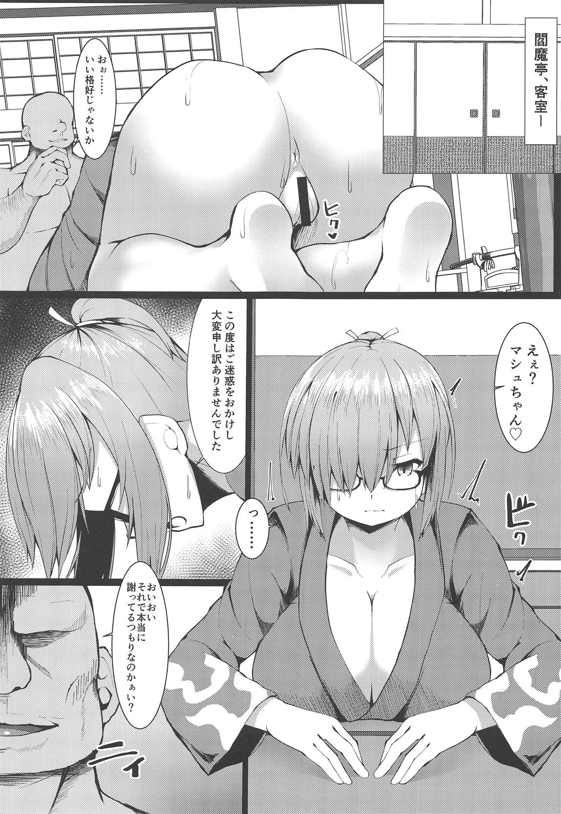 (COMIC1☆15) [Asanebou Crisis (Akaneman)] Na, Nandemonai desu Senpai (Fate/Grand Order) изображение № 3