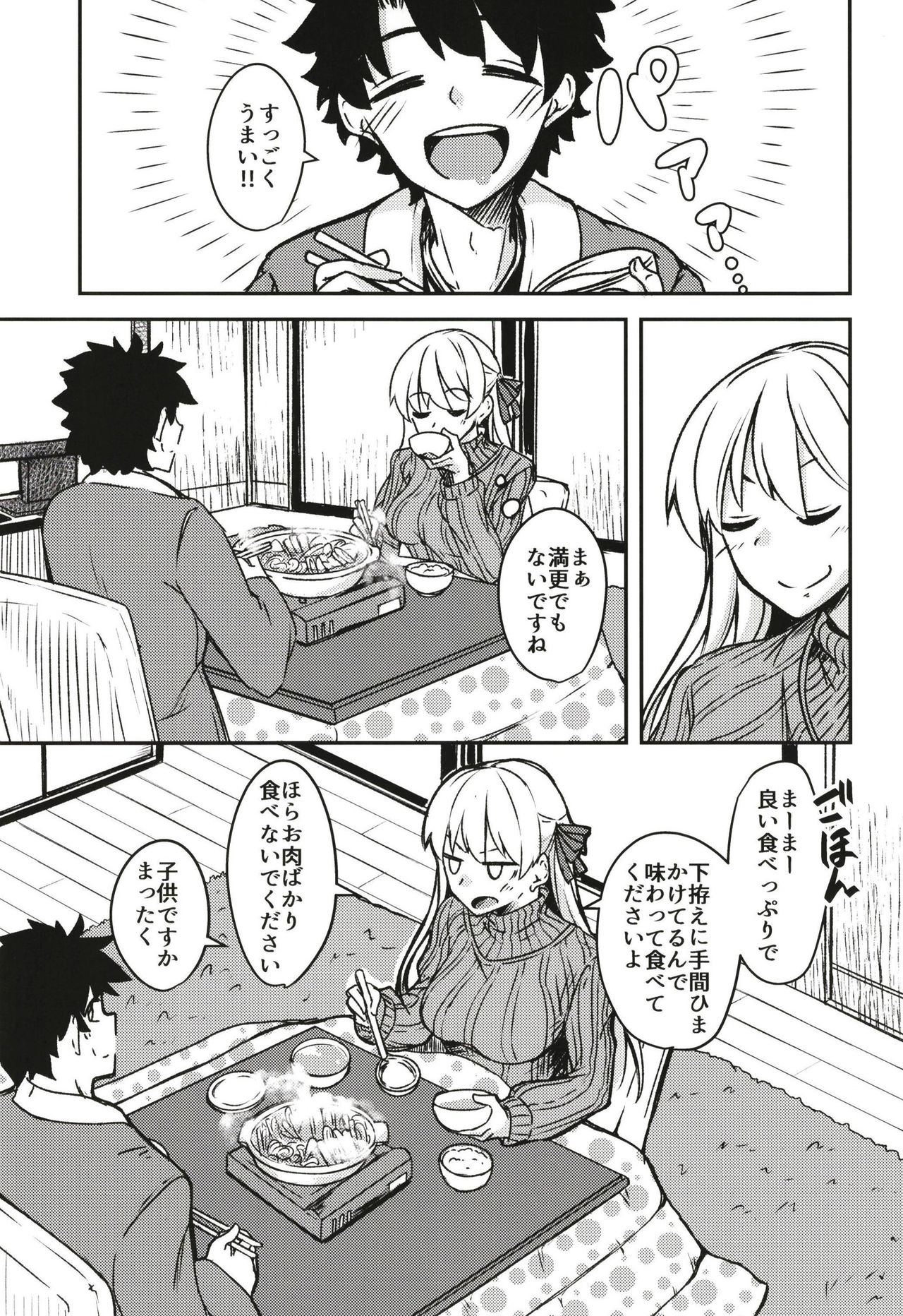 (C97) [Giniro Noel (Yuma)] kujou hitoma-ni utyuuto-futari (Fate/Grand Order) image number 14