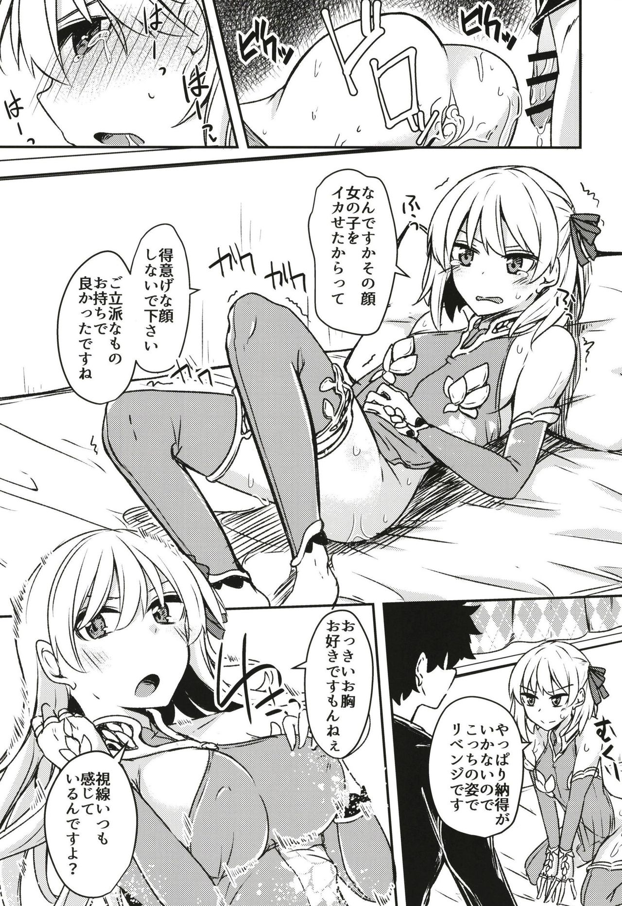 (C97) [Giniro Noel (Yuma)] kujou hitoma-ni utyuuto-futari (Fate/Grand Order) image number 24