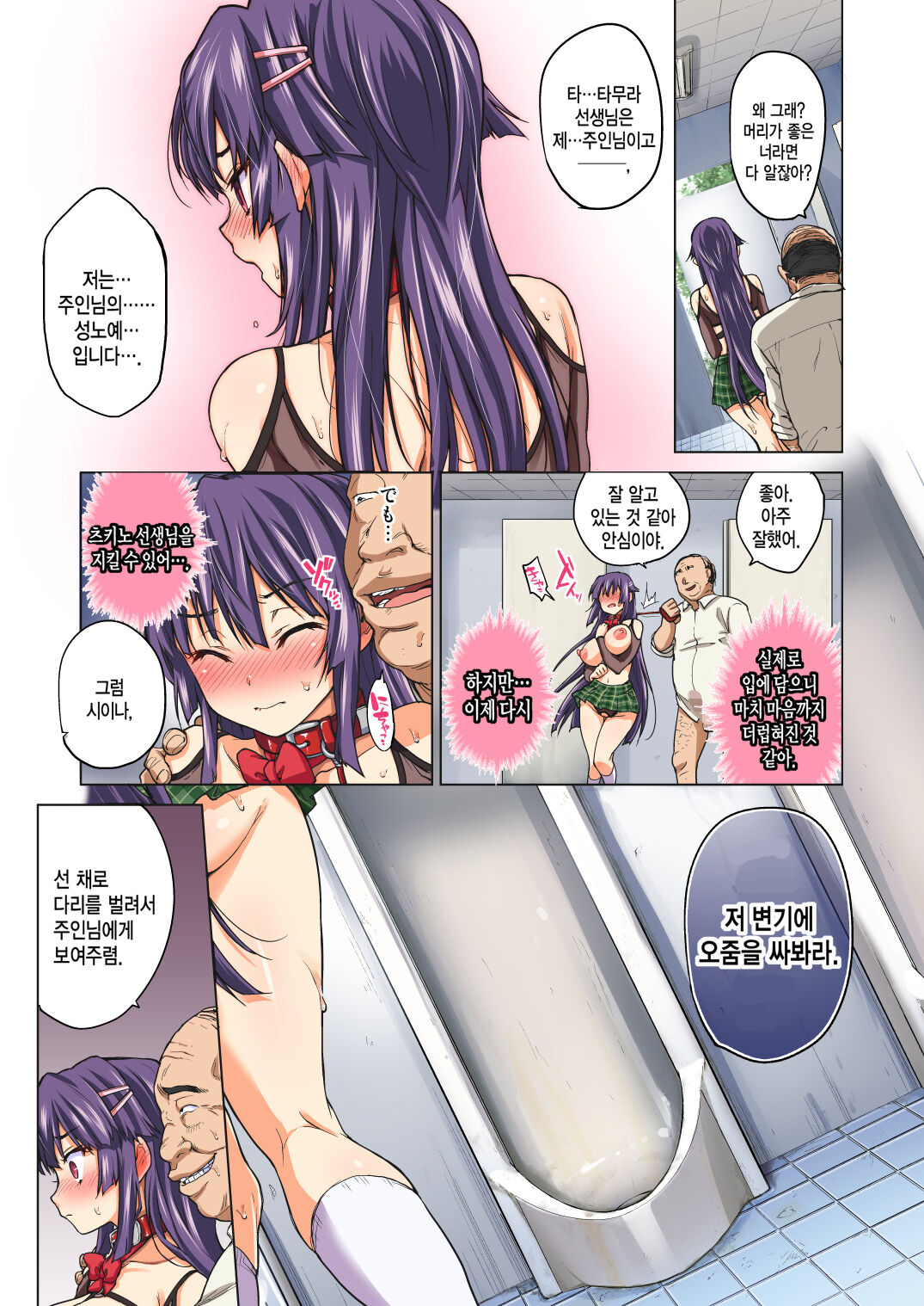 [Muchakai (Mucha)] Chizuru-chan Development Diary Part Two [korean] [Decensored] imagen número 14