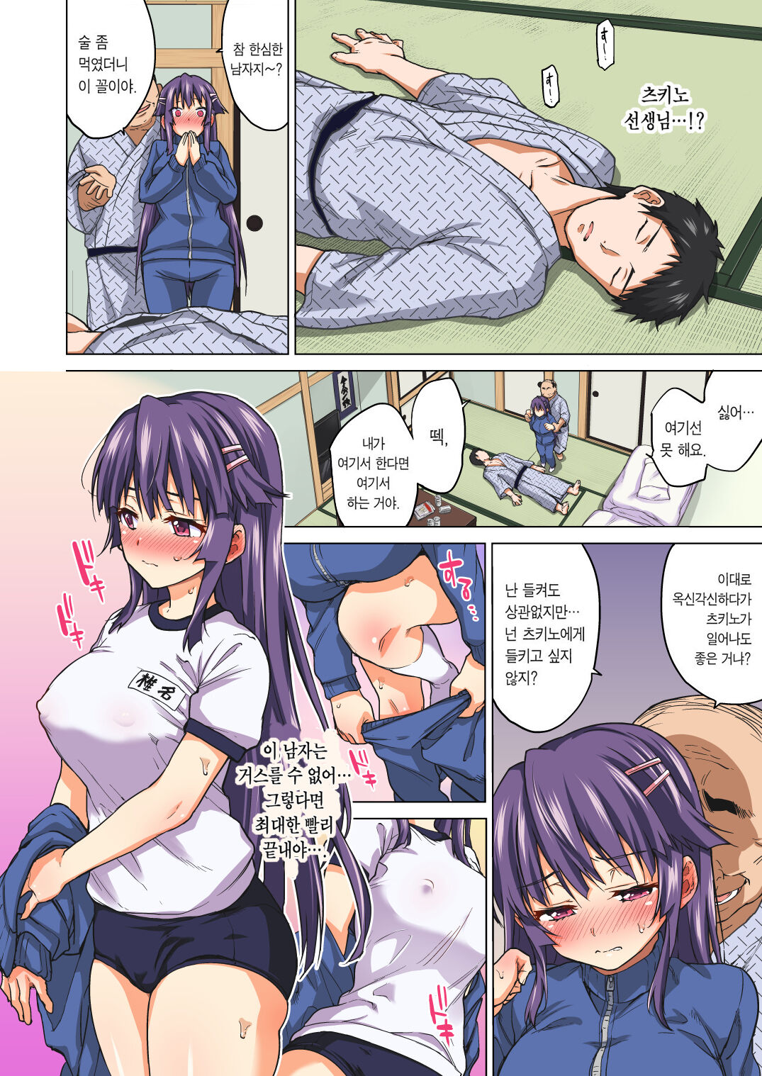 [Muchakai (Mucha)] Chizuru-chan Development Diary Part Two [korean] [Decensored] numero di immagine  43