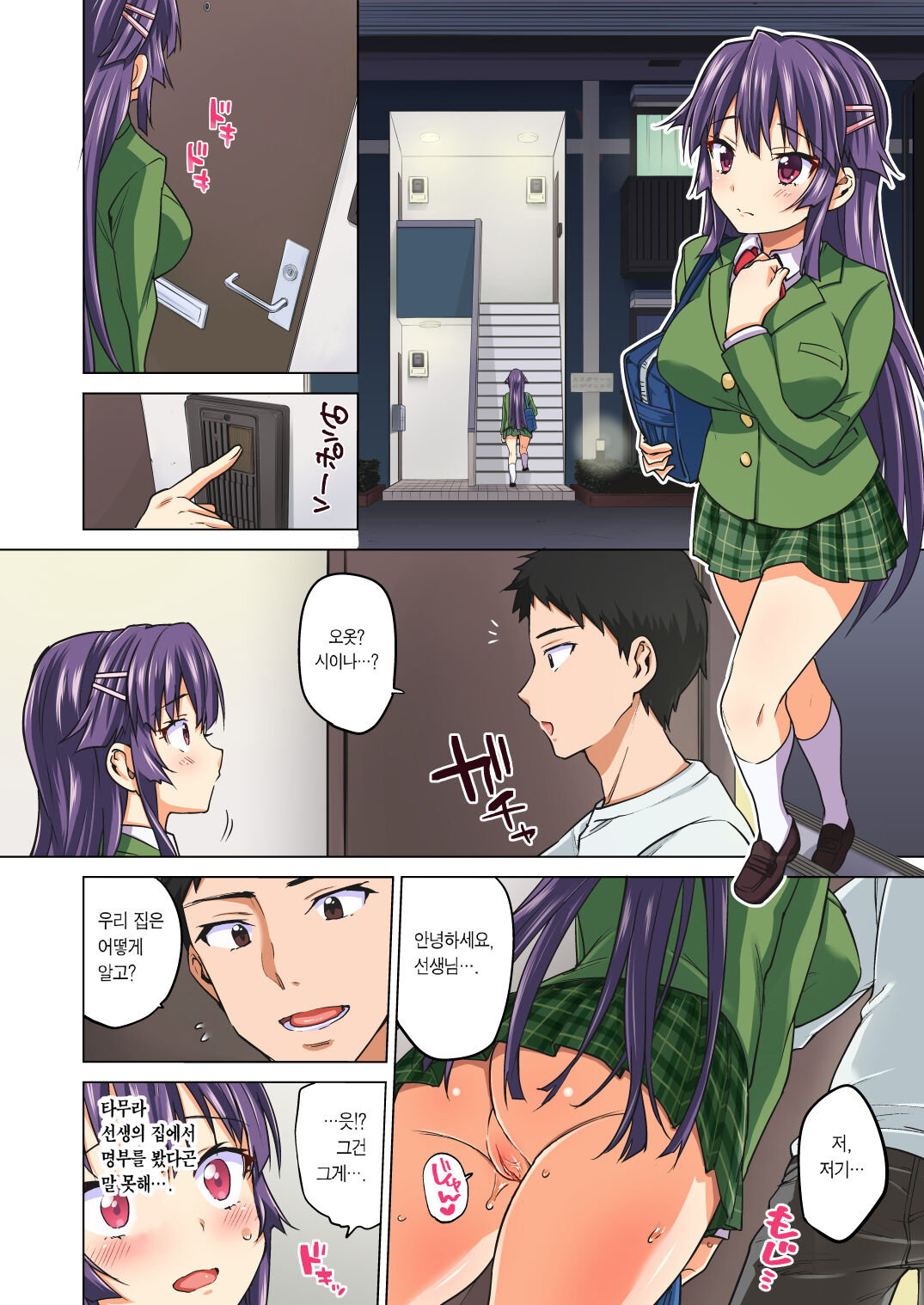 [Muchakai (Mucha)] Chizuru-chan Development Diary Part Two [korean] [Decensored] image number 71