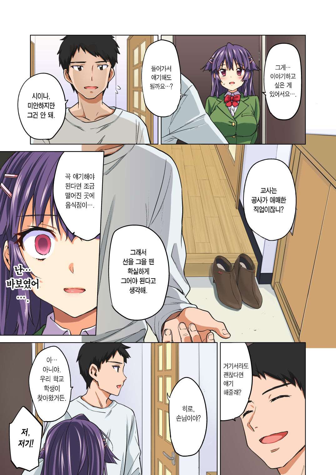 [Muchakai (Mucha)] Chizuru-chan Development Diary Part Two [korean] [Decensored] numero di immagine  72