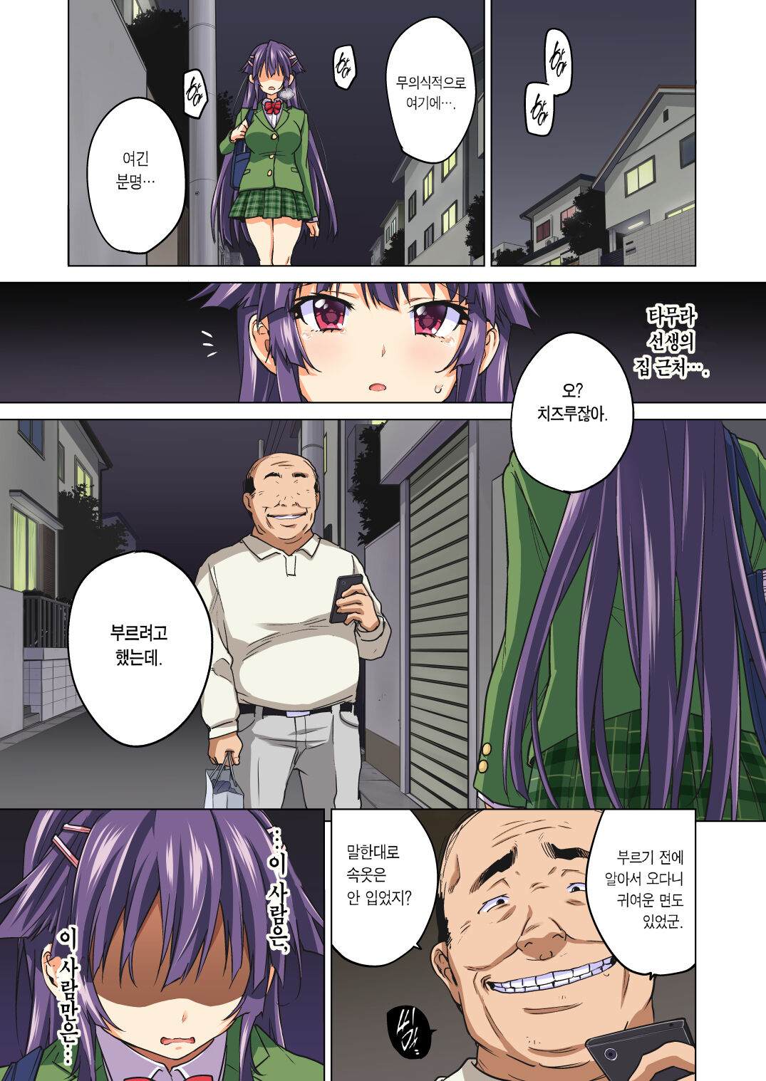 [Muchakai (Mucha)] Chizuru-chan Development Diary Part Two [korean] [Decensored] image number 74