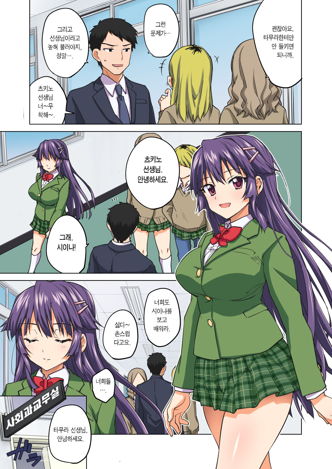 [Muchakai (Mucha)] Chizuru-chan Development Diary Part Two [korean] [Decensored] imagen número 88