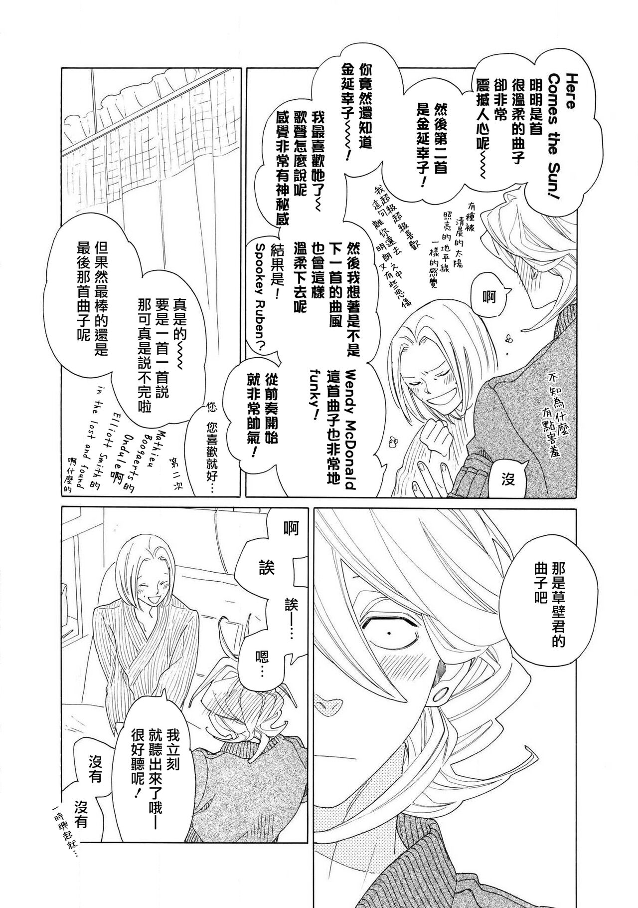 [Nakamura Asumiko] blanc #5-9 [Chinese] [冒险者公会] 画像番号 52