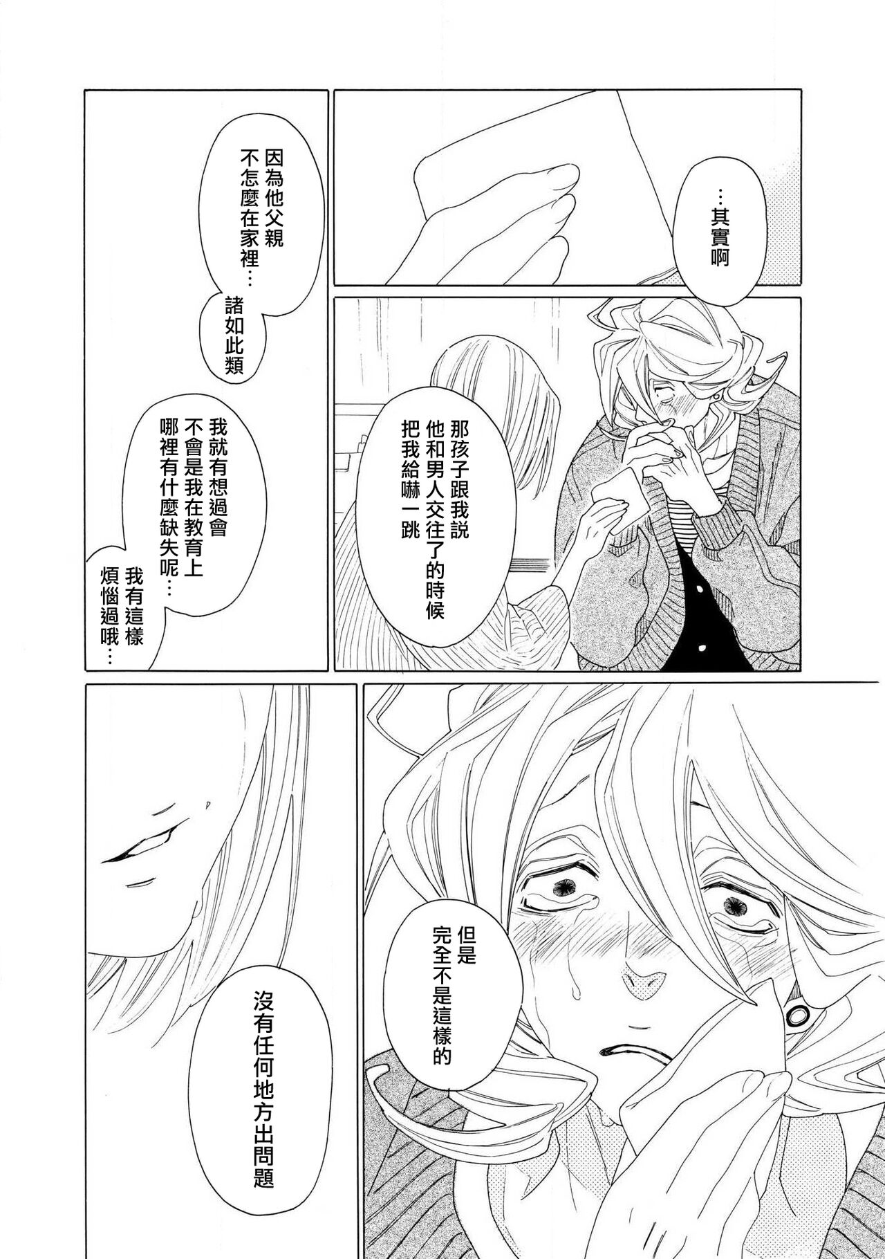 [Nakamura Asumiko] blanc #5-9 [Chinese] [冒险者公会] 画像番号 63