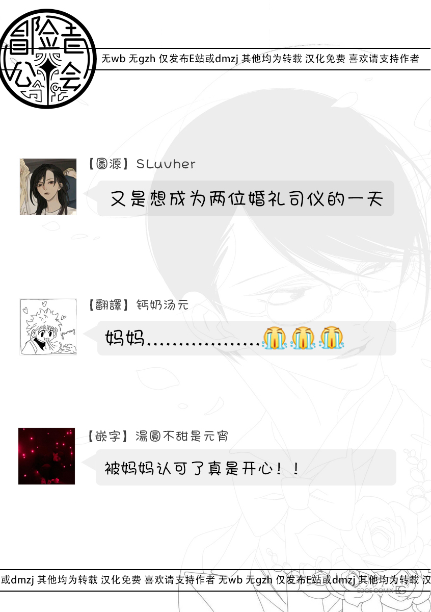 [Nakamura Asumiko] blanc #5-9 [Chinese] [冒险者公会] 画像番号 74