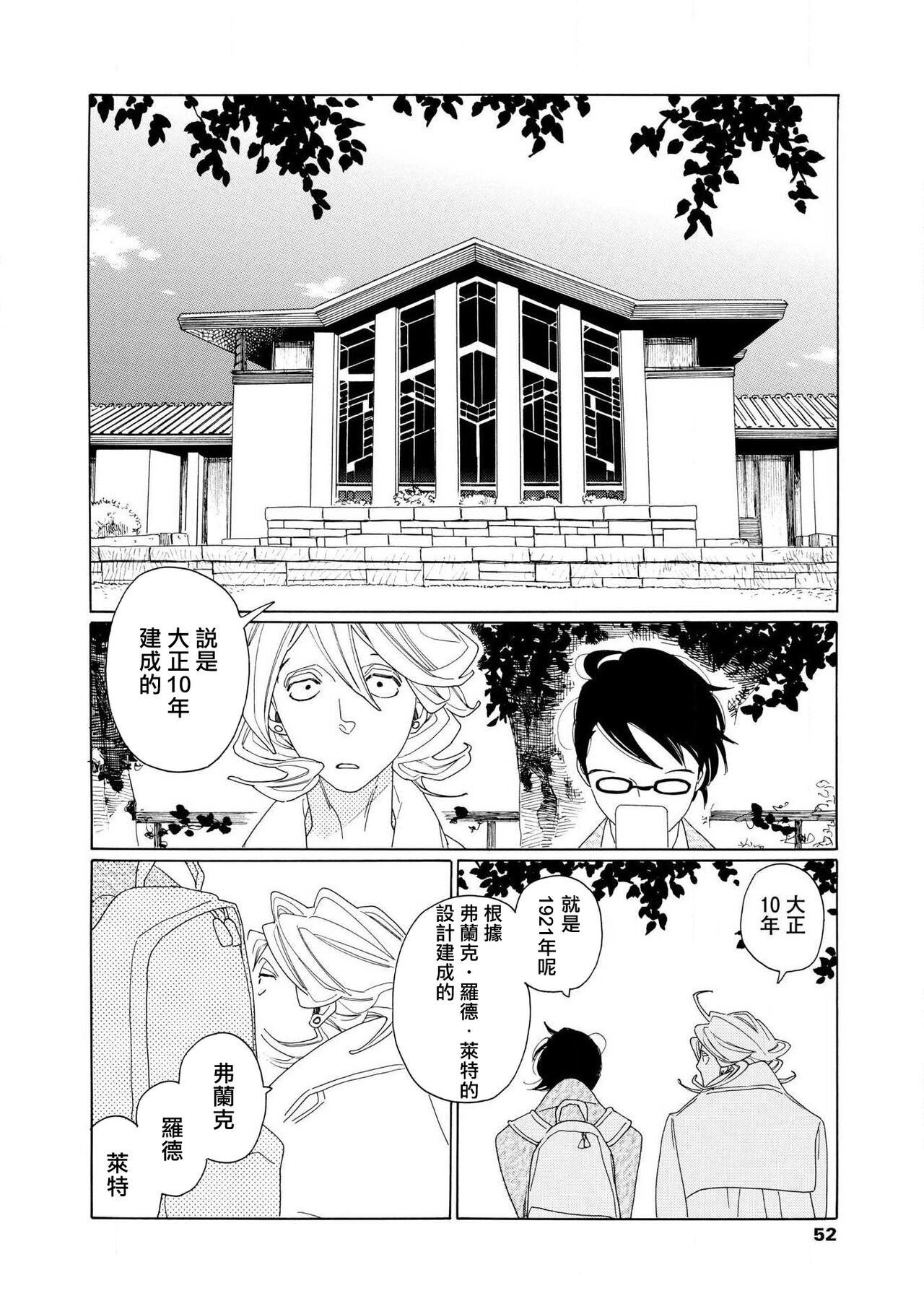 [Nakamura Asumiko] blanc #5-9 [Chinese] [冒险者公会] 画像番号 90