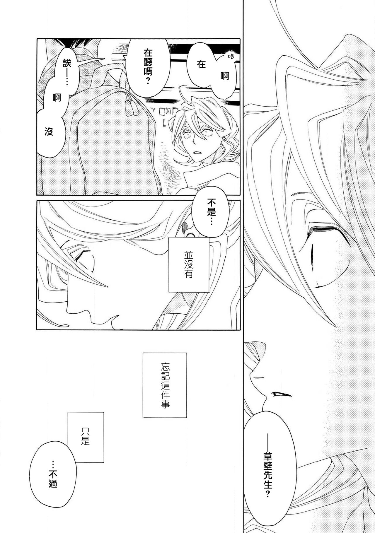 [Nakamura Asumiko] blanc #5-9 [Chinese] [冒险者公会] 画像番号 96