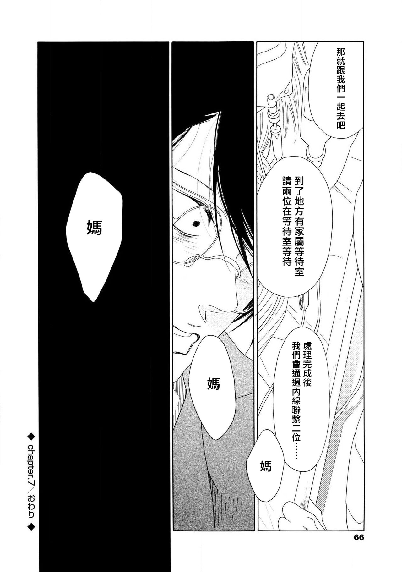 [Nakamura Asumiko] blanc #5-9 [Chinese] [冒险者公会] 画像番号 104