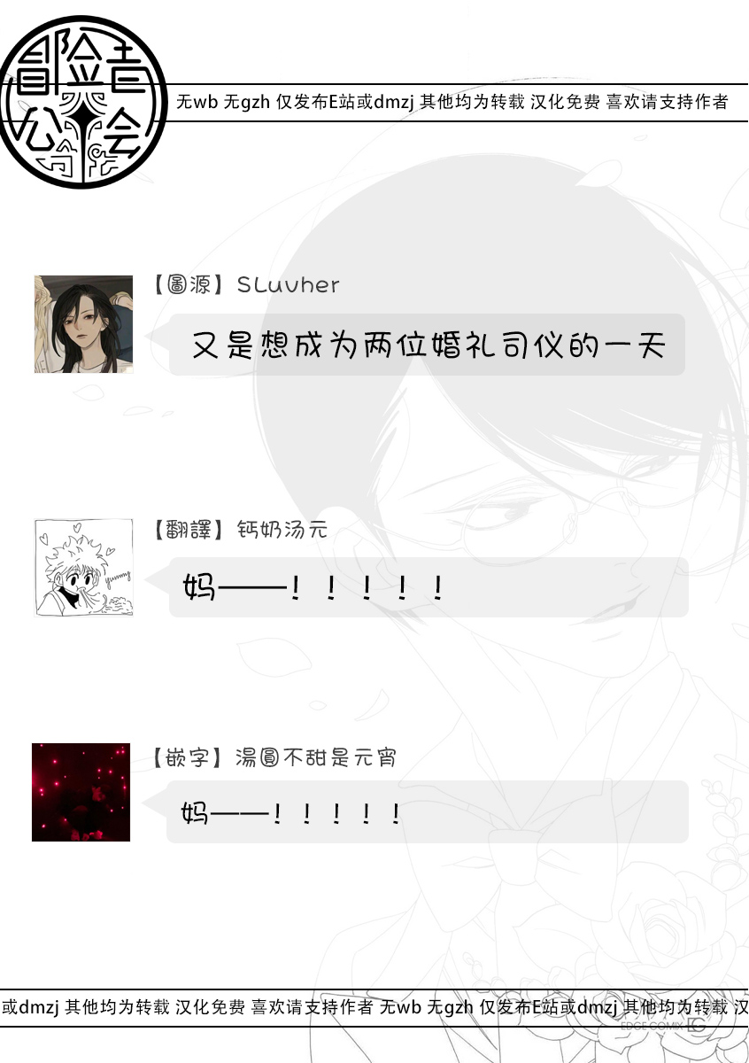 [Nakamura Asumiko] blanc #5-9 [Chinese] [冒险者公会] 画像番号 105