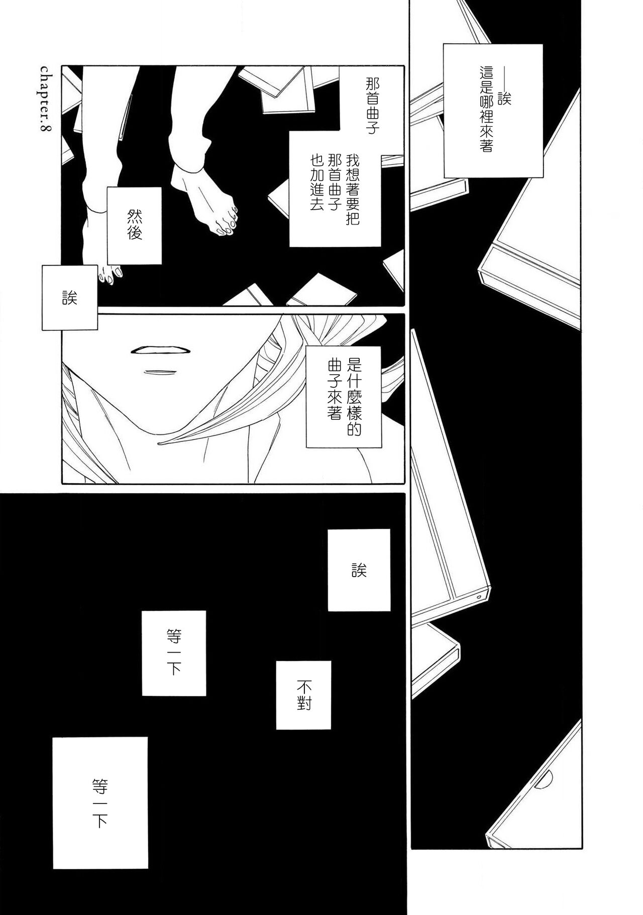 [Nakamura Asumiko] blanc #5-9 [Chinese] [冒险者公会] 画像番号 106