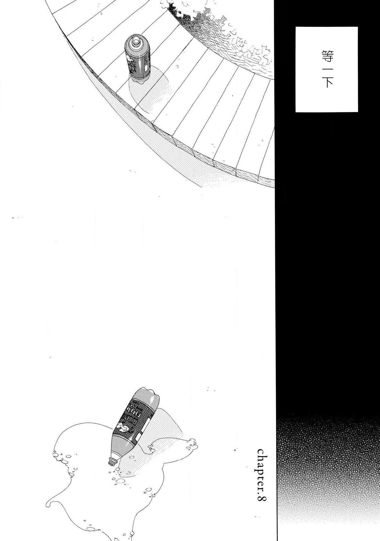 [Nakamura Asumiko] blanc #5-9 [Chinese] [冒险者公会] 画像番号 107