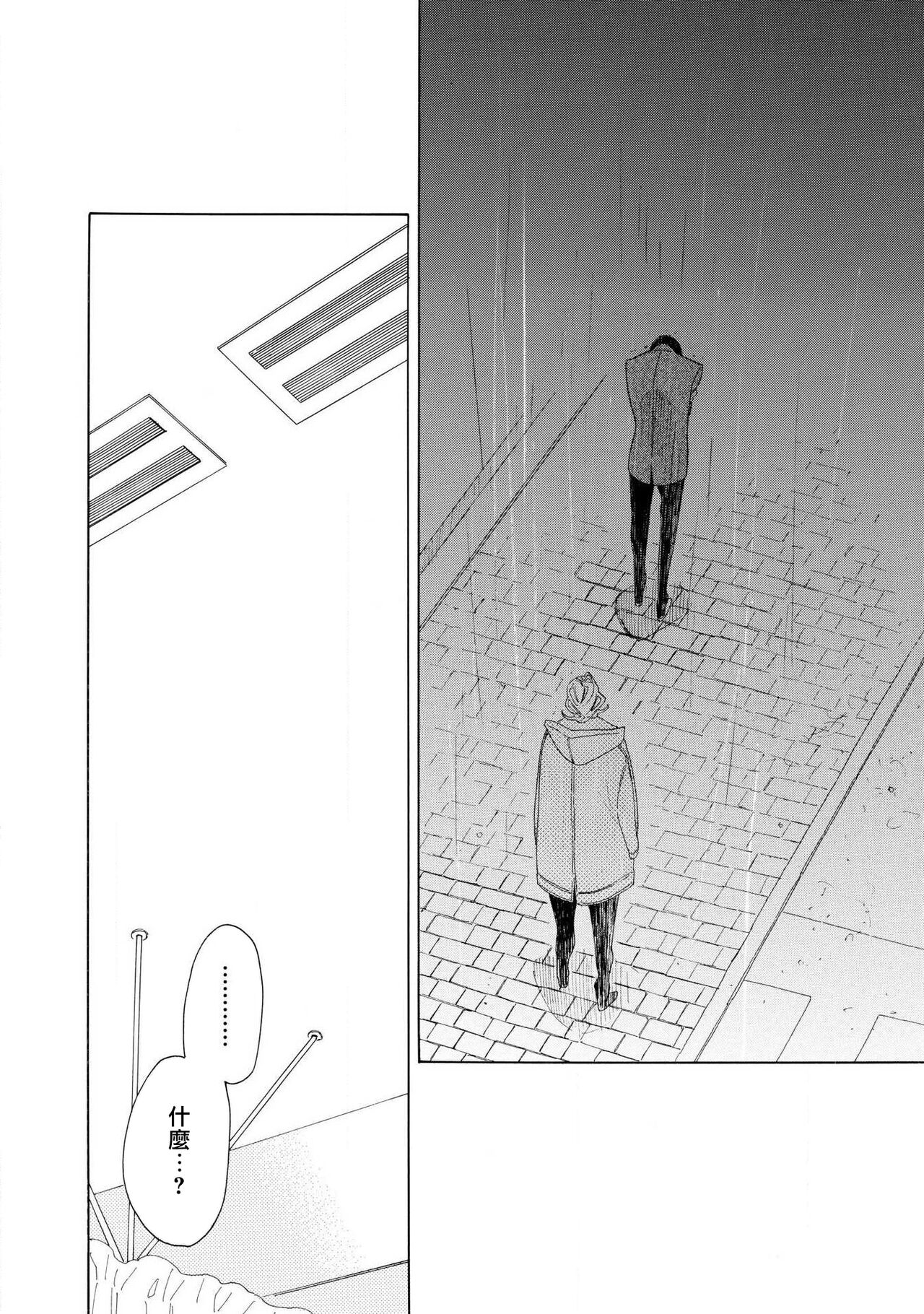 [Nakamura Asumiko] blanc #5-9 [Chinese] [冒险者公会] 画像番号 117