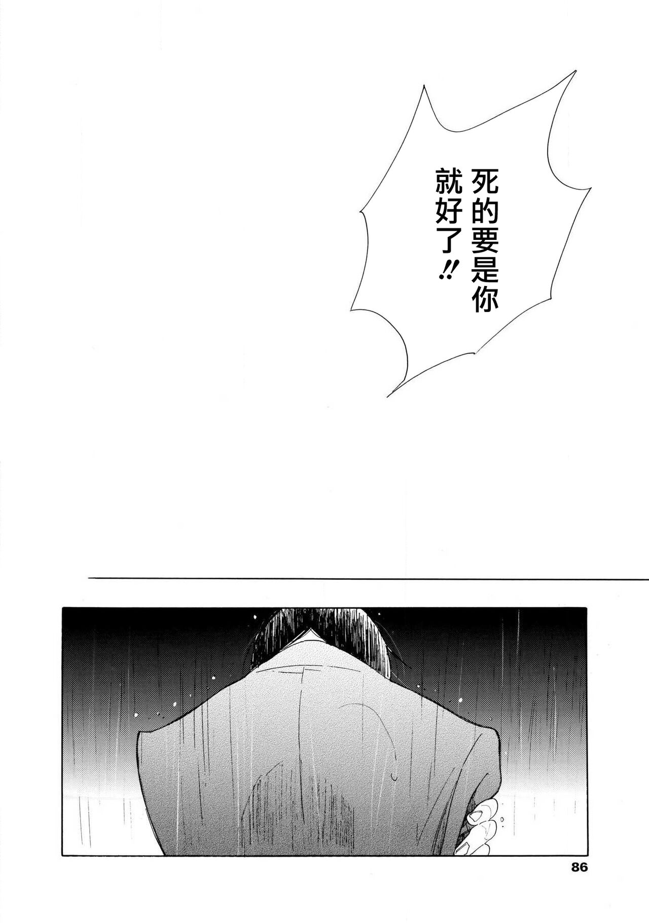 [Nakamura Asumiko] blanc #5-9 [Chinese] [冒险者公会] 画像番号 125