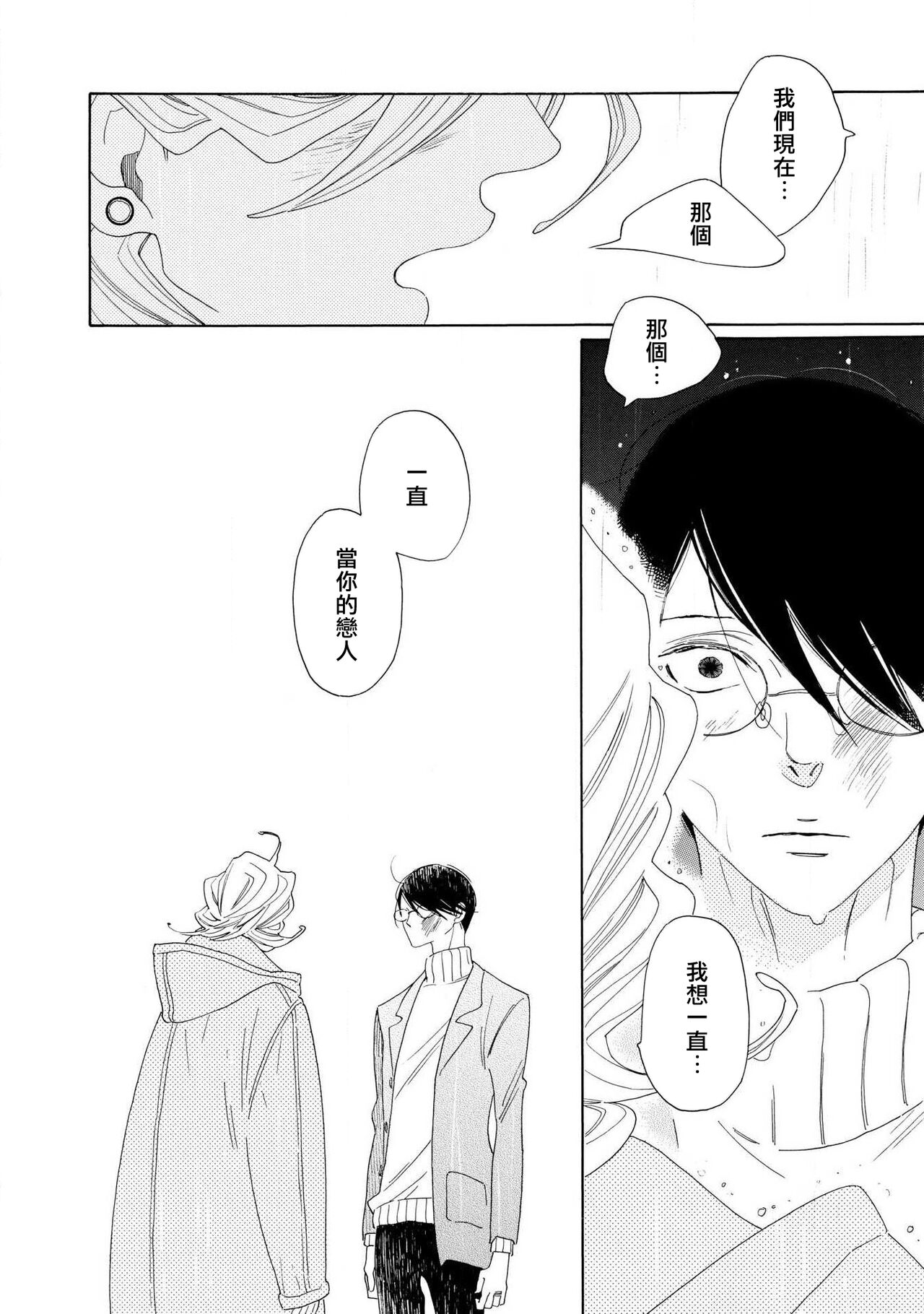 [Nakamura Asumiko] blanc #5-9 [Chinese] [冒险者公会] 画像番号 129