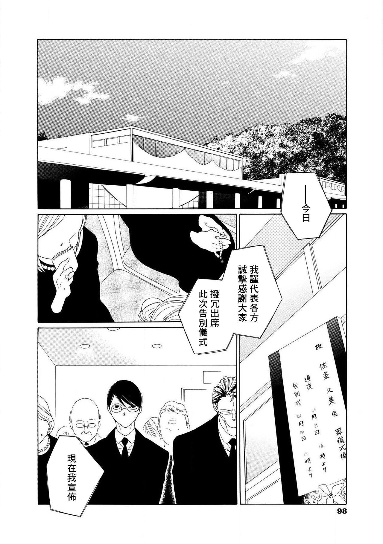 [Nakamura Asumiko] blanc #5-9 [Chinese] [冒险者公会] 画像番号 138