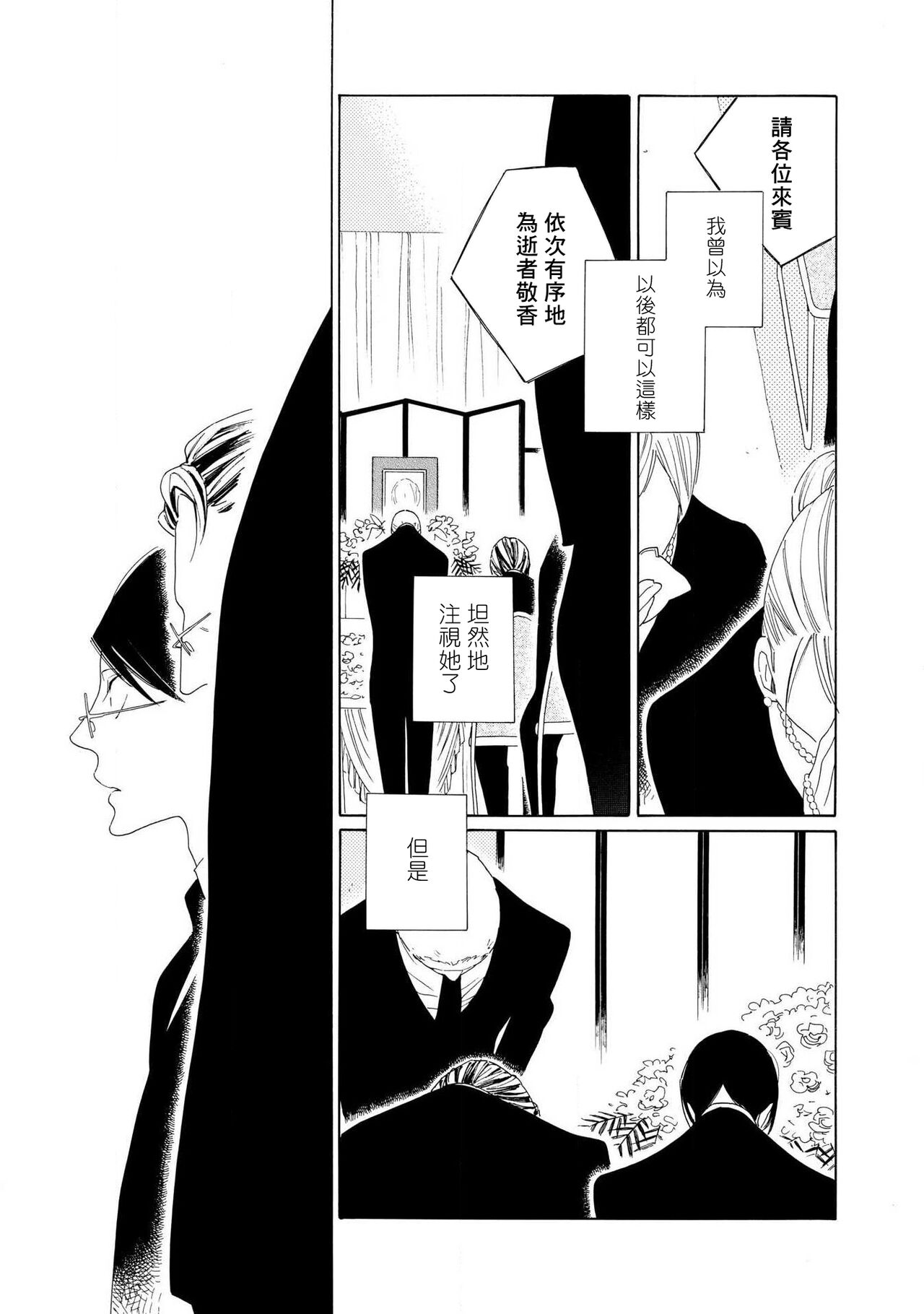 [Nakamura Asumiko] blanc #5-9 [Chinese] [冒险者公会] 画像番号 141