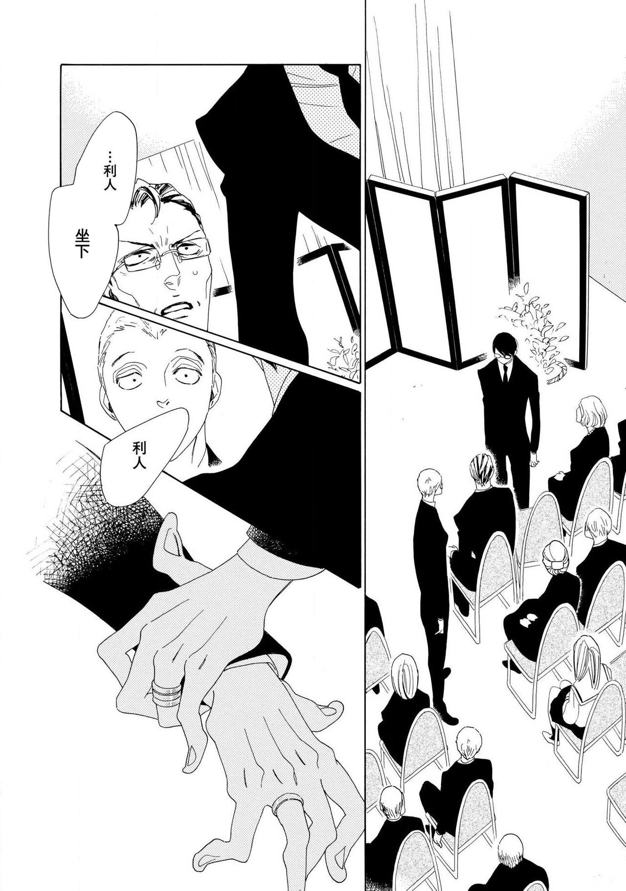 [Nakamura Asumiko] blanc #5-9 [Chinese] [冒险者公会] 画像番号 144