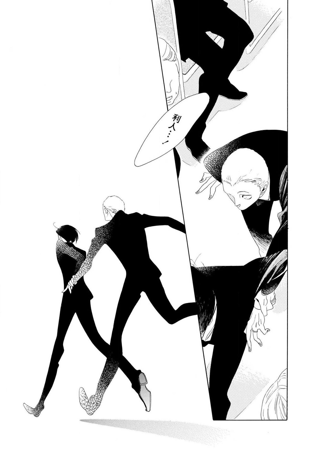 [Nakamura Asumiko] blanc #5-9 [Chinese] [冒险者公会] 画像番号 145