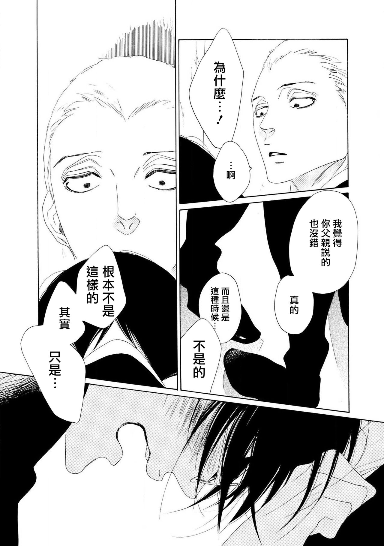 [Nakamura Asumiko] blanc #5-9 [Chinese] [冒险者公会] 画像番号 147