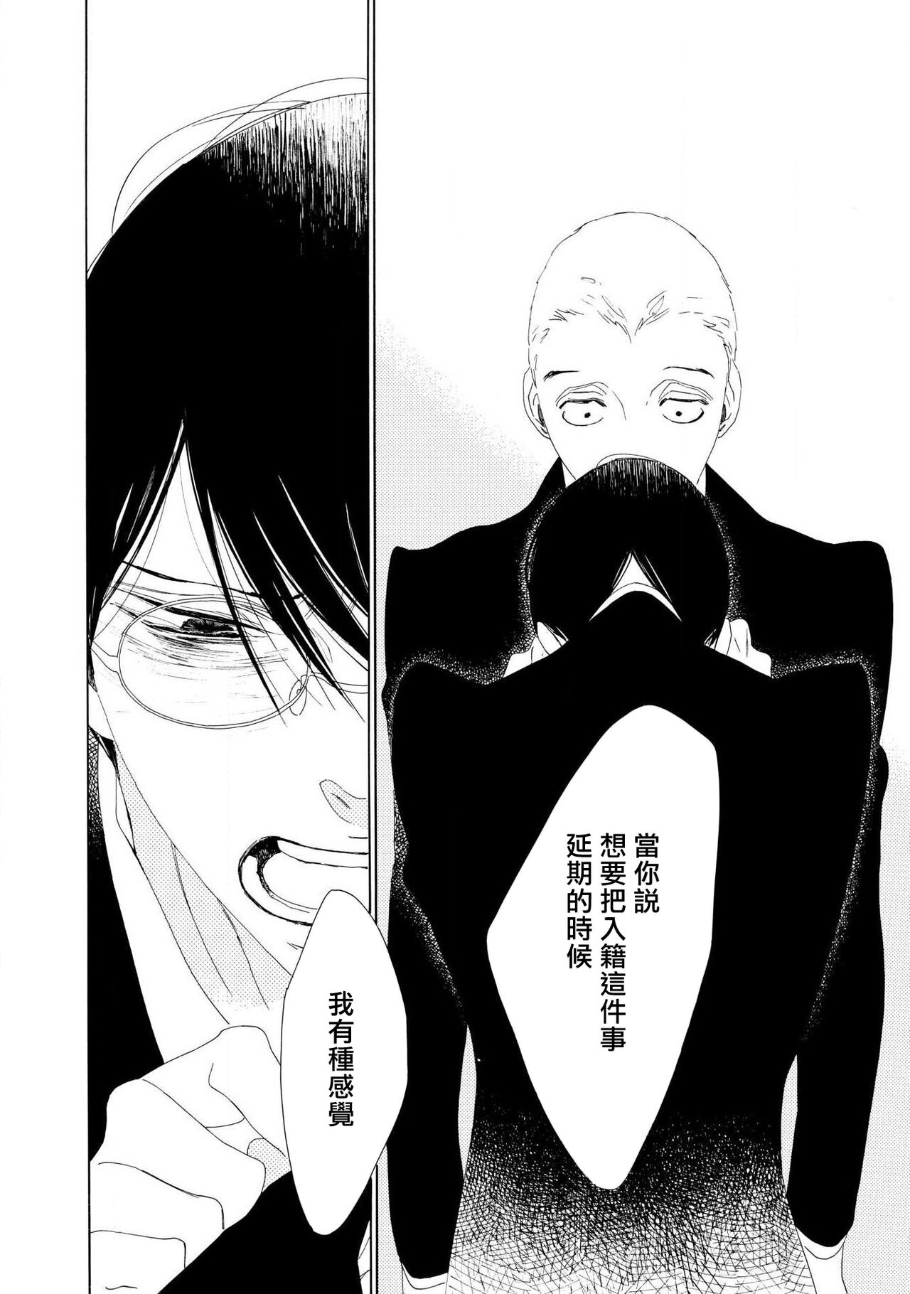 [Nakamura Asumiko] blanc #5-9 [Chinese] [冒险者公会] 画像番号 148