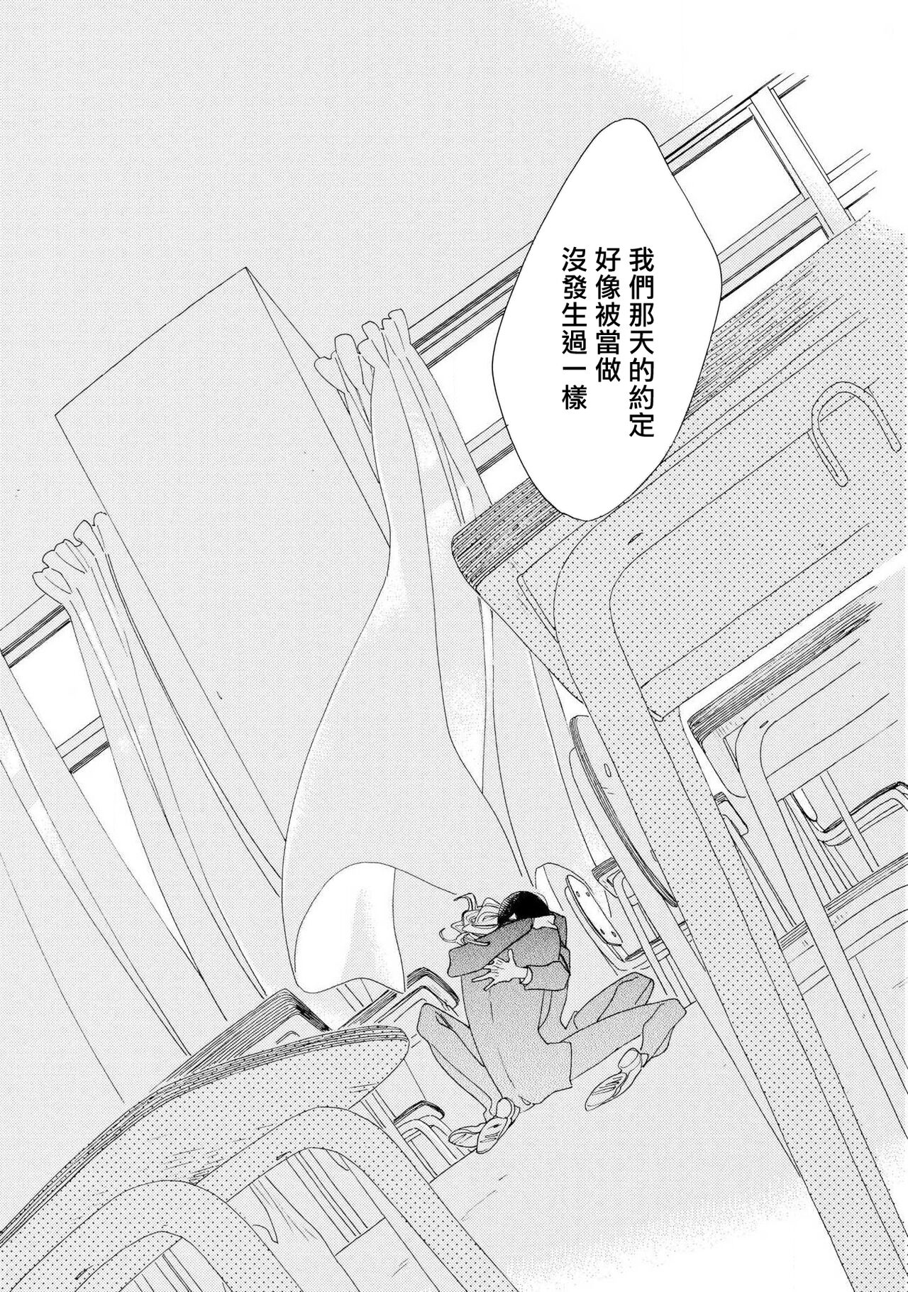 [Nakamura Asumiko] blanc #5-9 [Chinese] [冒险者公会] 画像番号 149