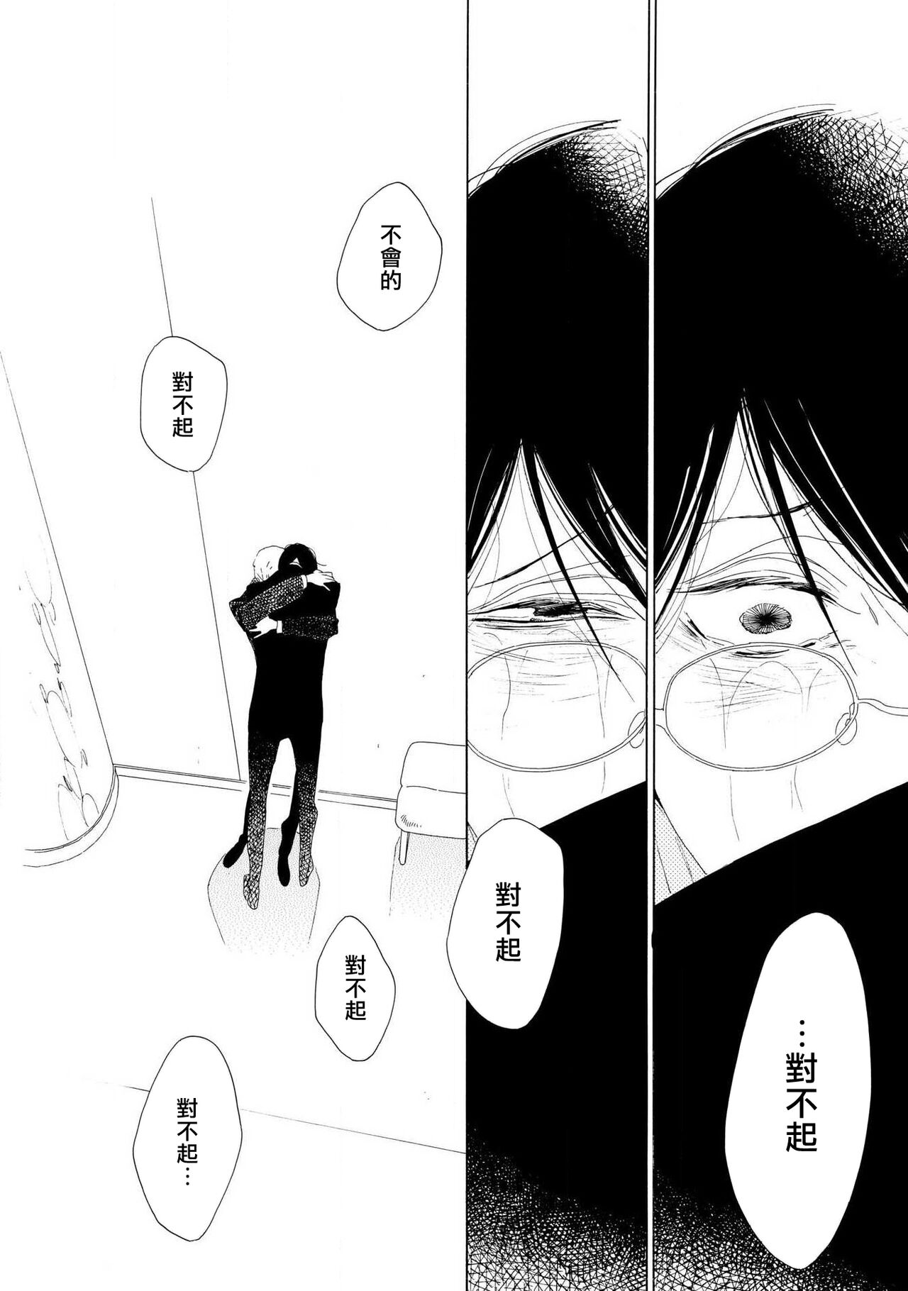 [Nakamura Asumiko] blanc #5-9 [Chinese] [冒险者公会] 画像番号 152