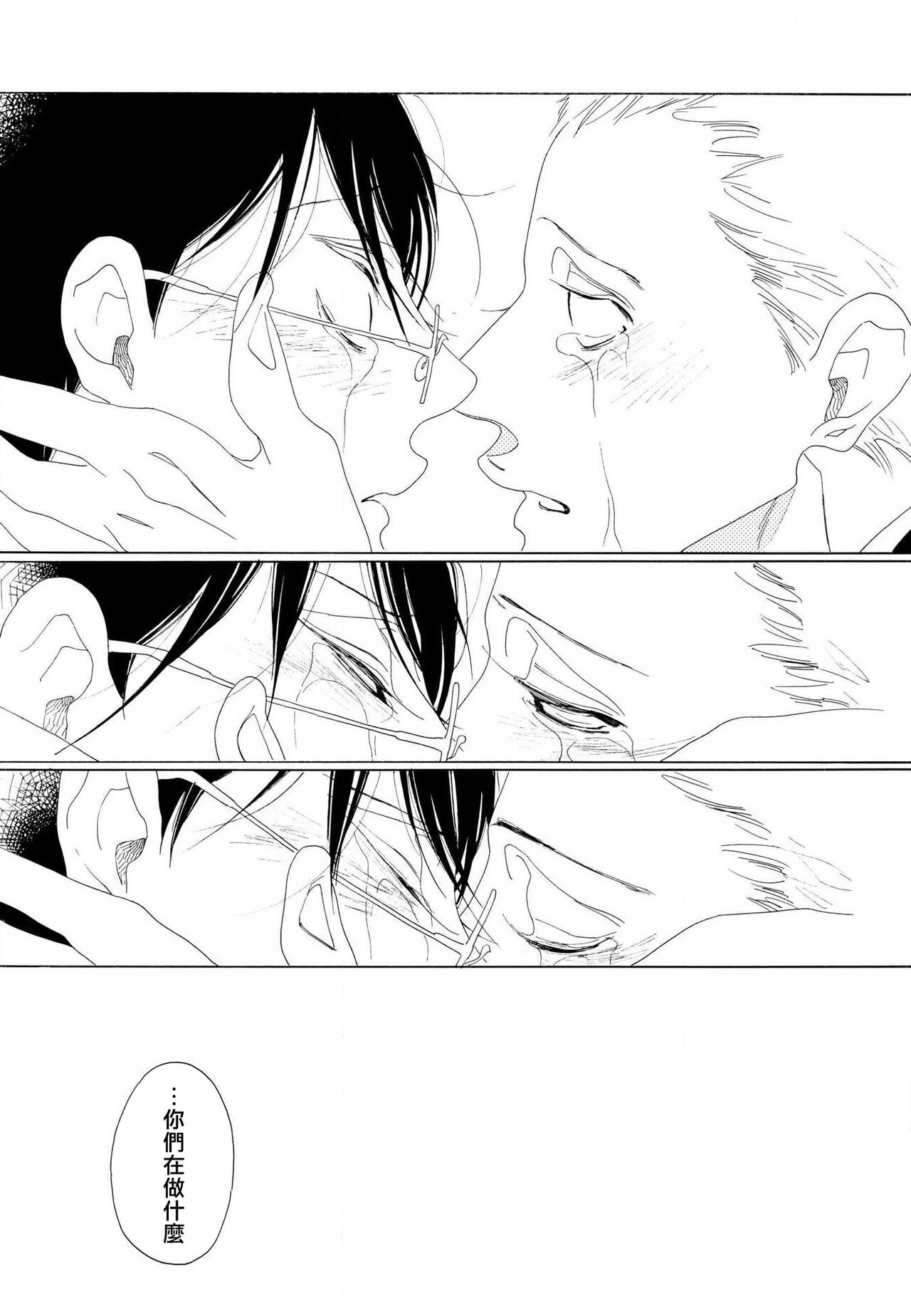 [Nakamura Asumiko] blanc #5-9 [Chinese] [冒险者公会] 画像番号 153