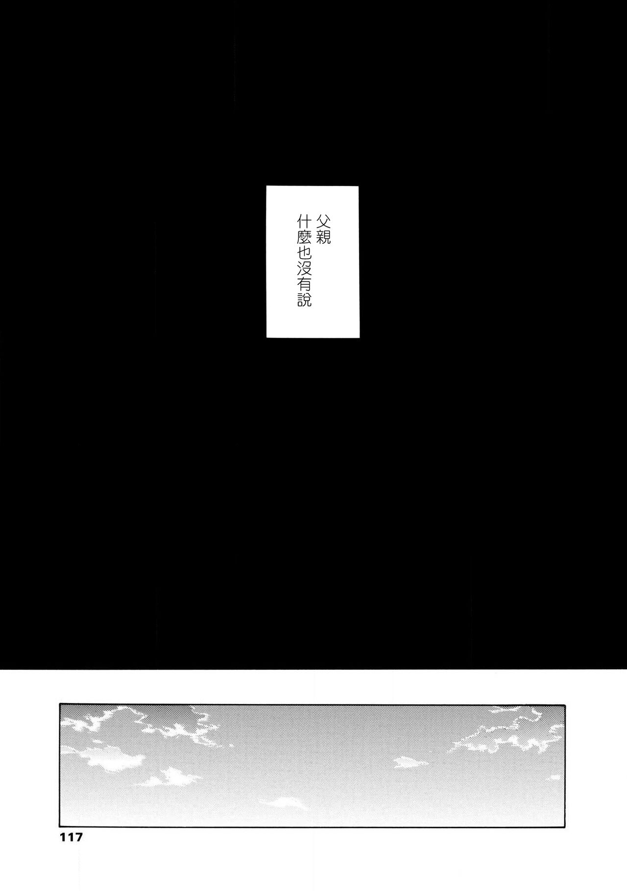 [Nakamura Asumiko] blanc #5-9 [Chinese] [冒险者公会] 画像番号 157