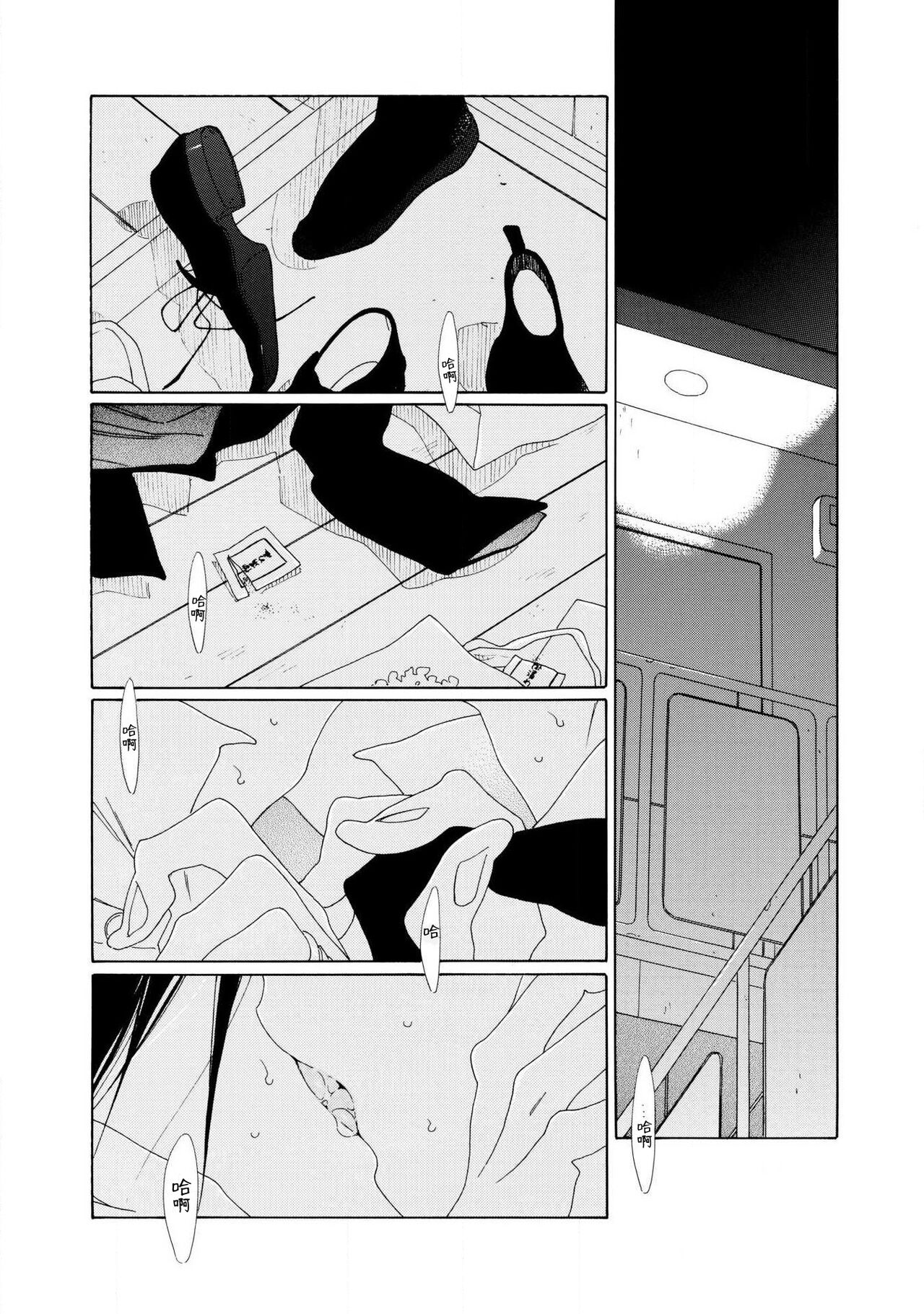 [Nakamura Asumiko] blanc #5-9 [Chinese] [冒险者公会] 画像番号 158