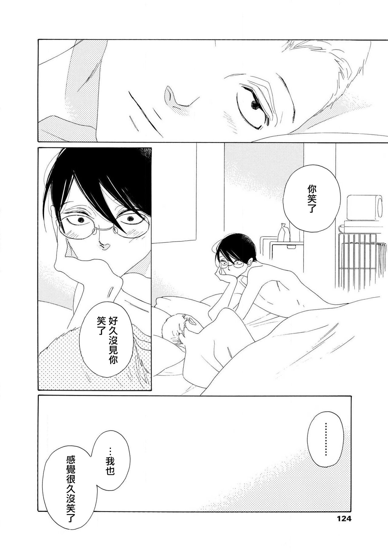 [Nakamura Asumiko] blanc #5-9 [Chinese] [冒险者公会] 画像番号 164