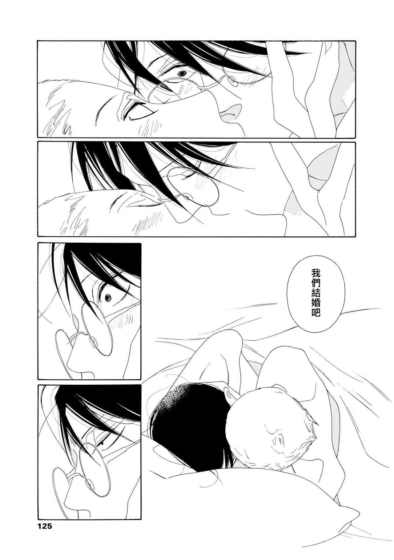 [Nakamura Asumiko] blanc #5-9 [Chinese] [冒险者公会] 画像番号 165