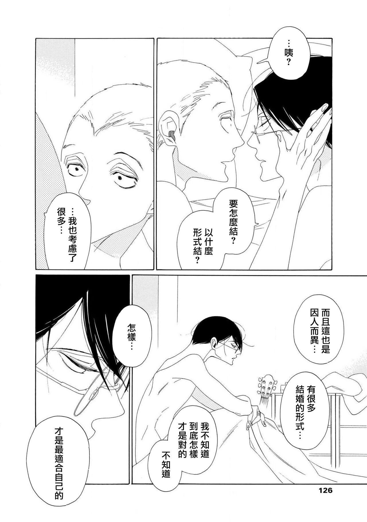 [Nakamura Asumiko] blanc #5-9 [Chinese] [冒险者公会] 画像番号 166