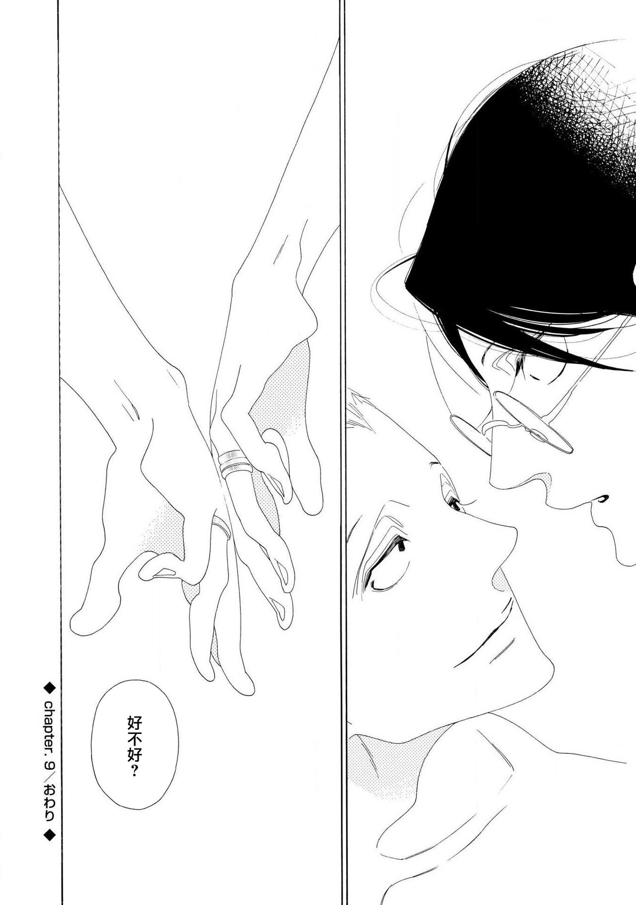 [Nakamura Asumiko] blanc #5-9 [Chinese] [冒险者公会] 画像番号 168