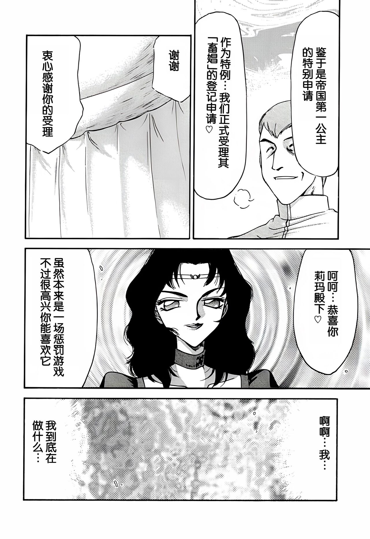 (C61) [LTM. (Taira Hajime)] Nise DRAGON BLOOD! 10. [Chinese] [WindSong个人汉化] image number 6