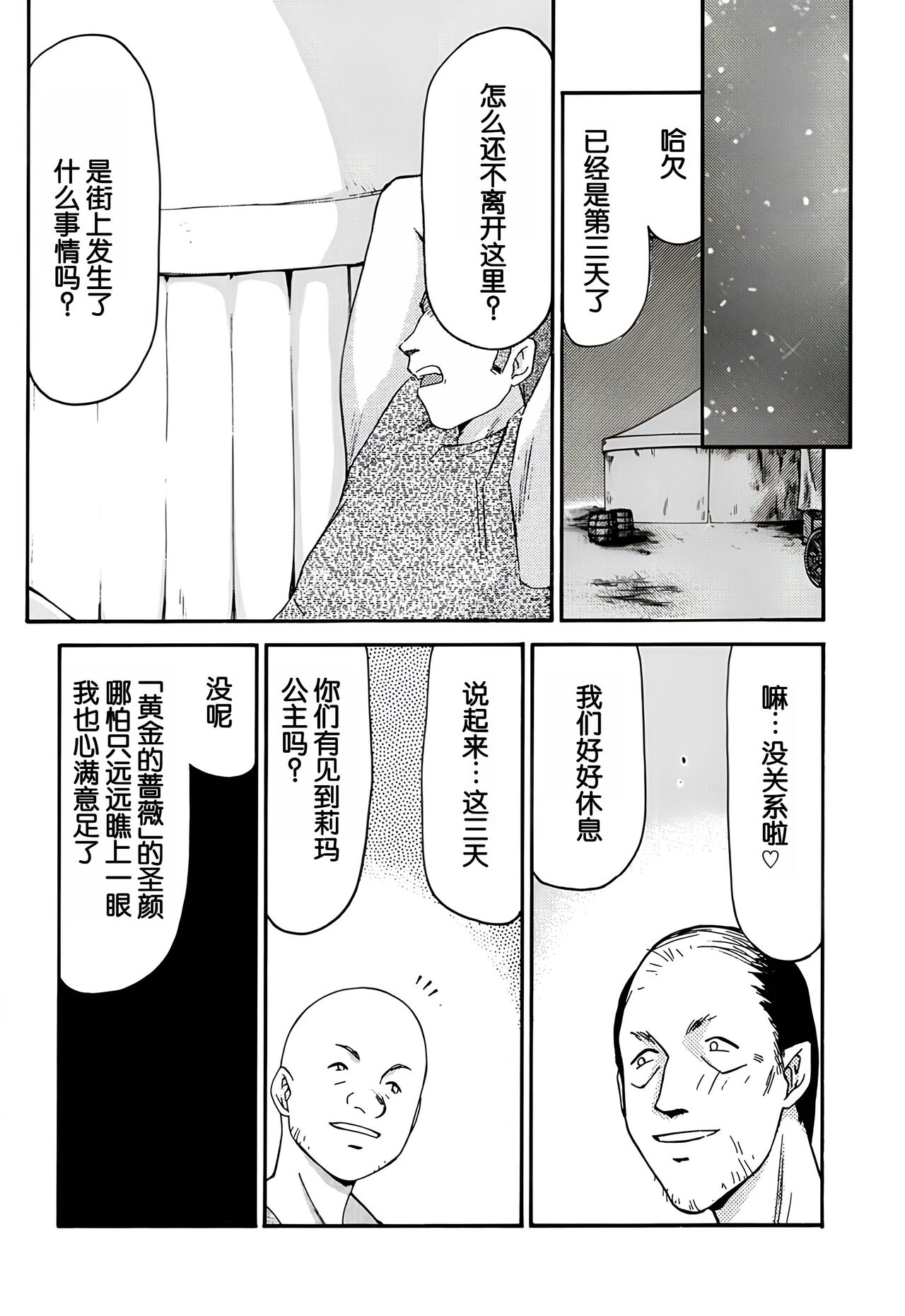 (C61) [LTM. (Taira Hajime)] Nise DRAGON BLOOD! 10. [Chinese] [WindSong个人汉化] image number 16