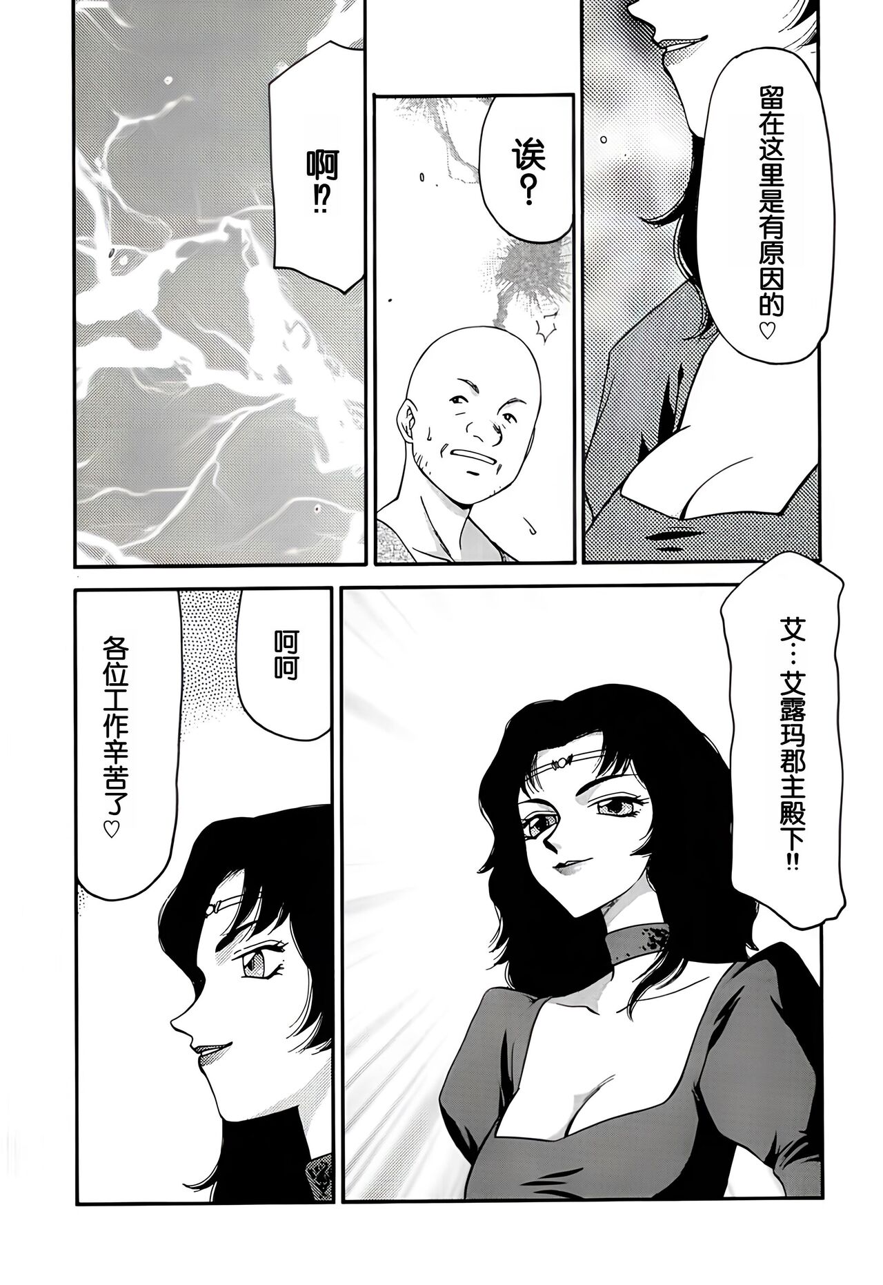 (C61) [LTM. (Taira Hajime)] Nise DRAGON BLOOD! 10. [Chinese] [WindSong个人汉化] image number 17